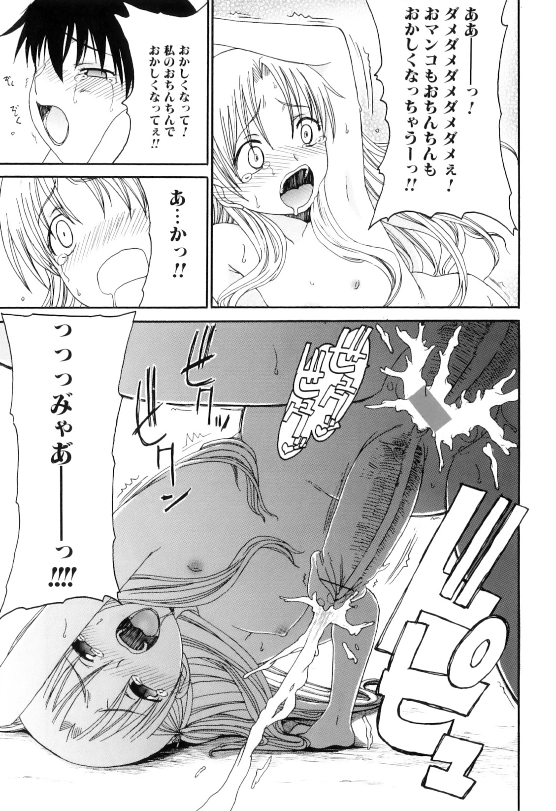 [アンソロジー] ふたなりっ娘らばーず♡12
