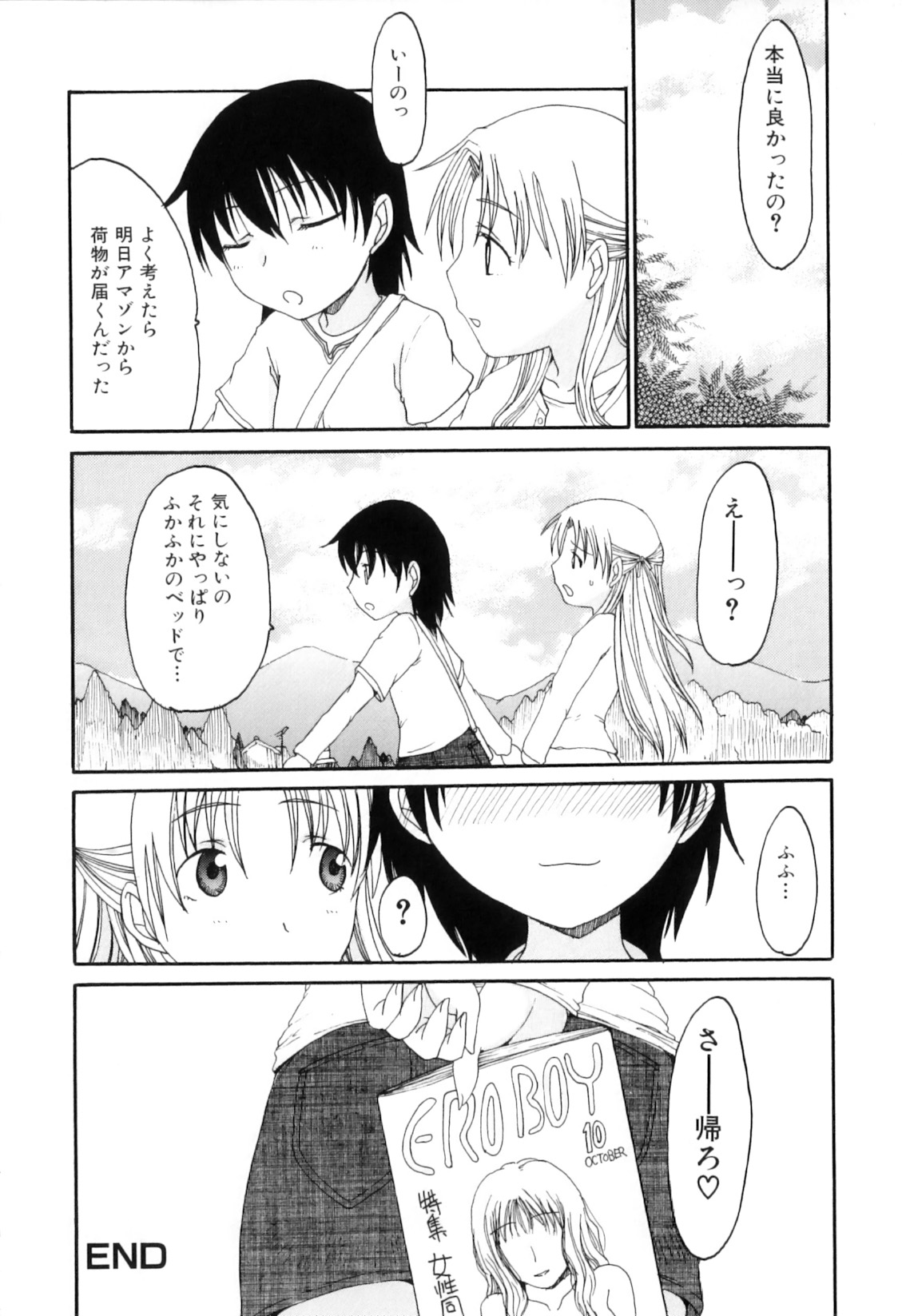 [アンソロジー] ふたなりっ娘らばーず♡12
