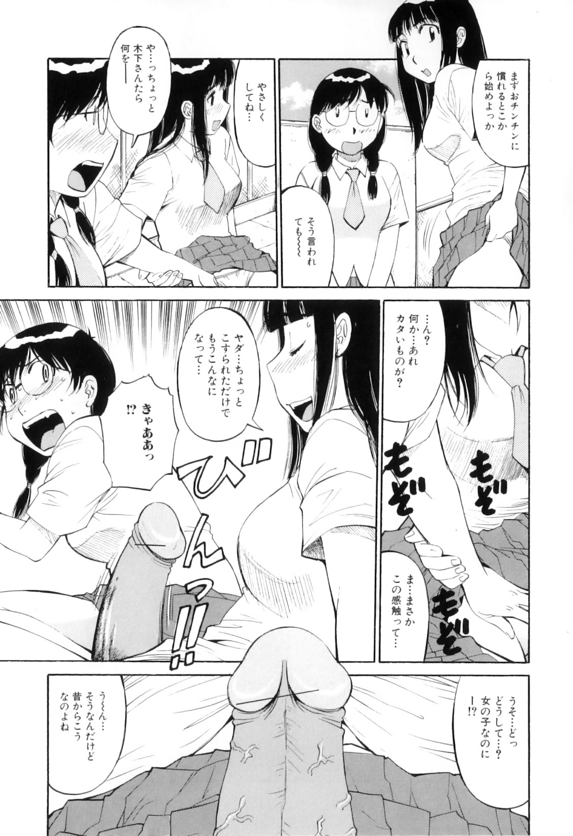[アンソロジー] ふたなりっ娘らばーず♡12