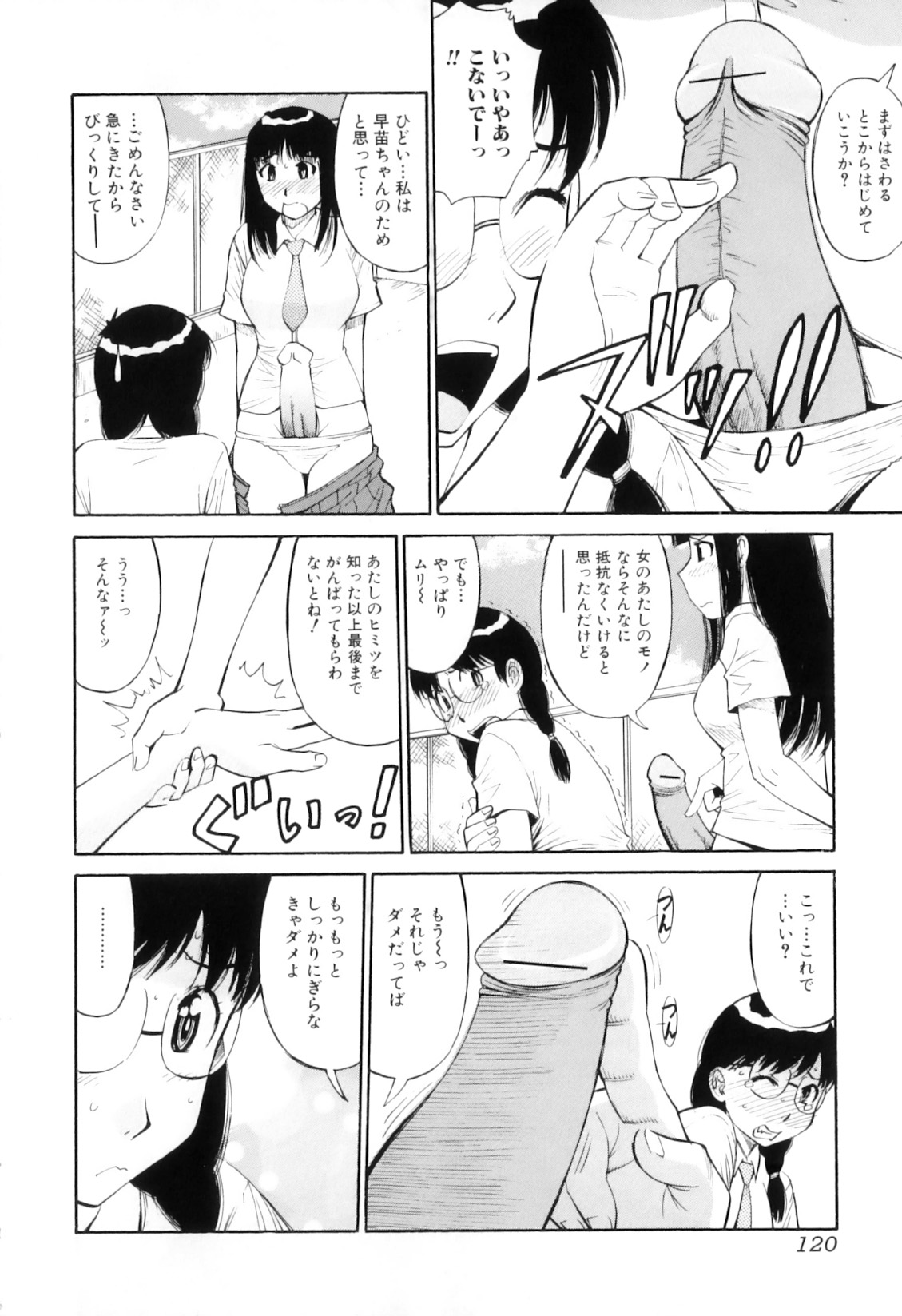 [アンソロジー] ふたなりっ娘らばーず♡12