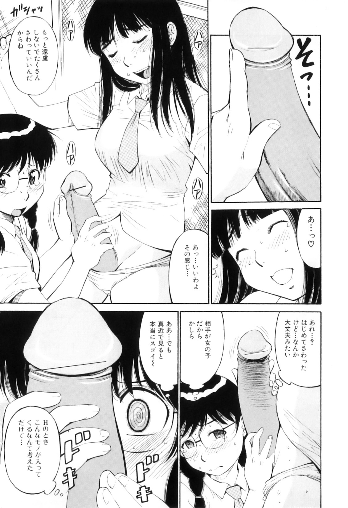[アンソロジー] ふたなりっ娘らばーず♡12