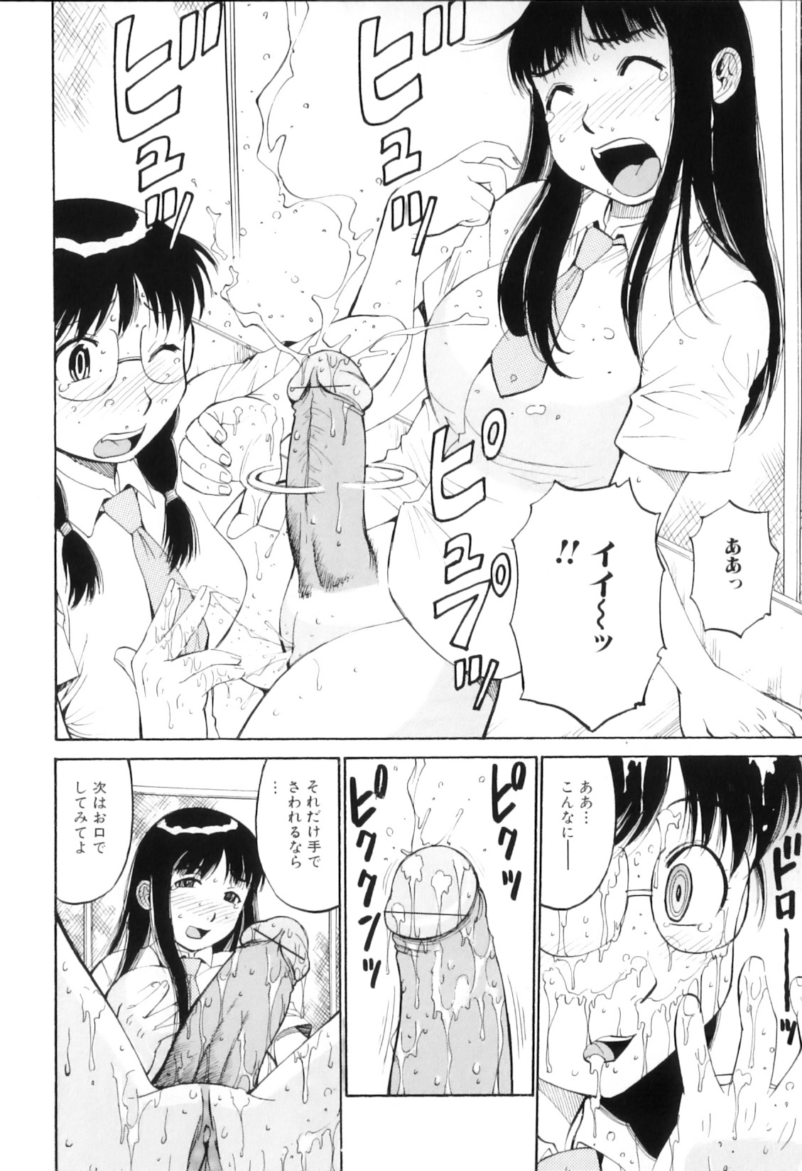 [アンソロジー] ふたなりっ娘らばーず♡12