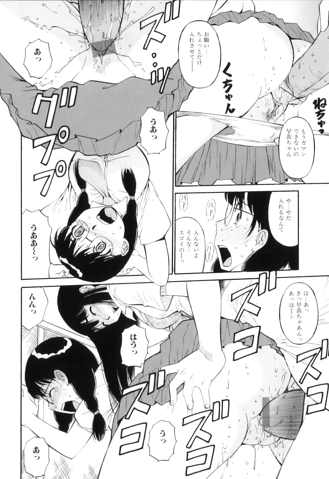 [アンソロジー] ふたなりっ娘らばーず♡12