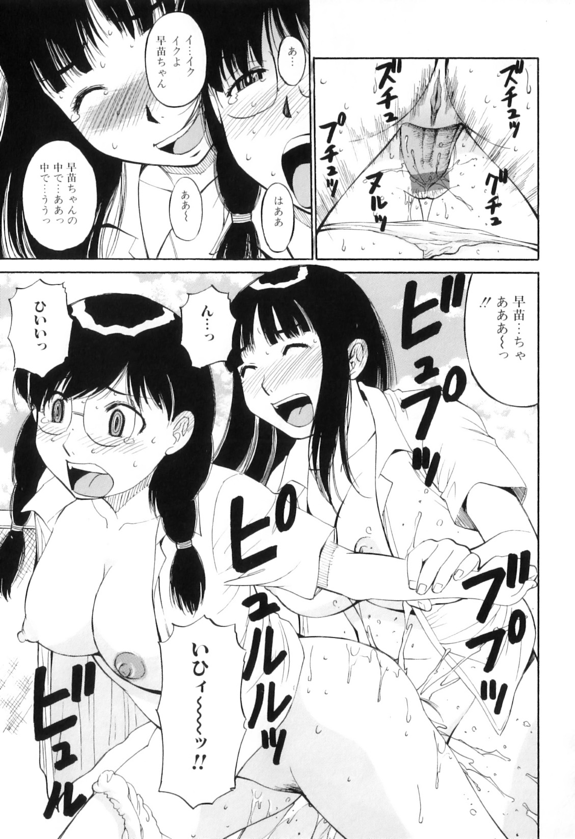 [アンソロジー] ふたなりっ娘らばーず♡12