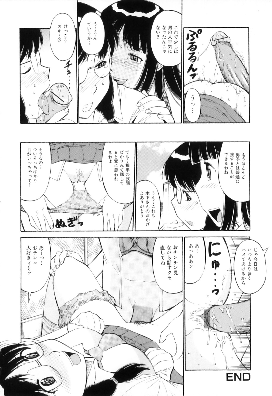[アンソロジー] ふたなりっ娘らばーず♡12