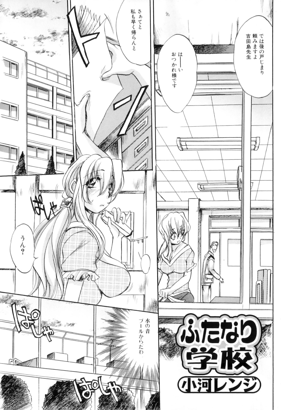 [アンソロジー] ふたなりっ娘らばーず♡12
