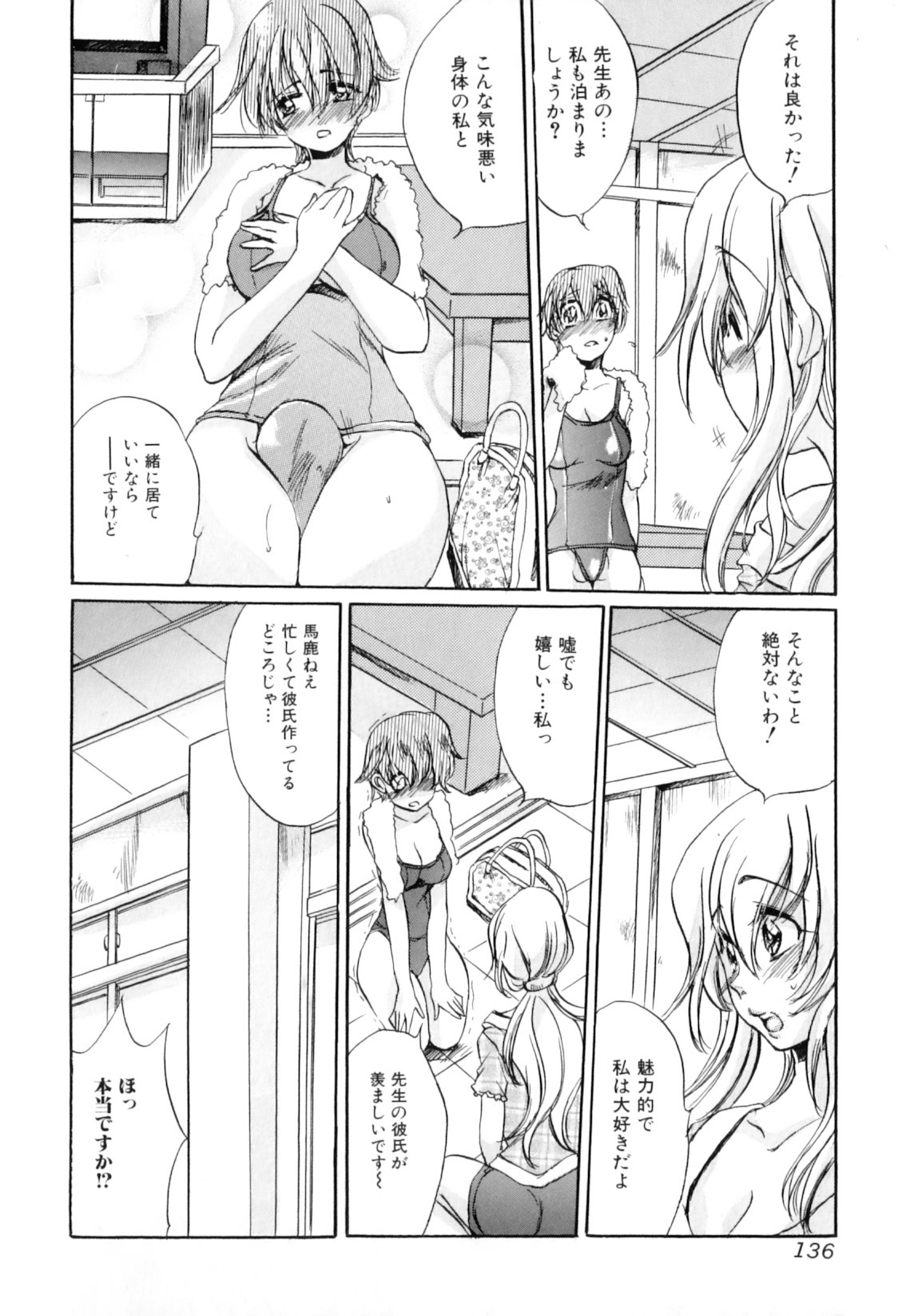 [アンソロジー] ふたなりっ娘らばーず♡12