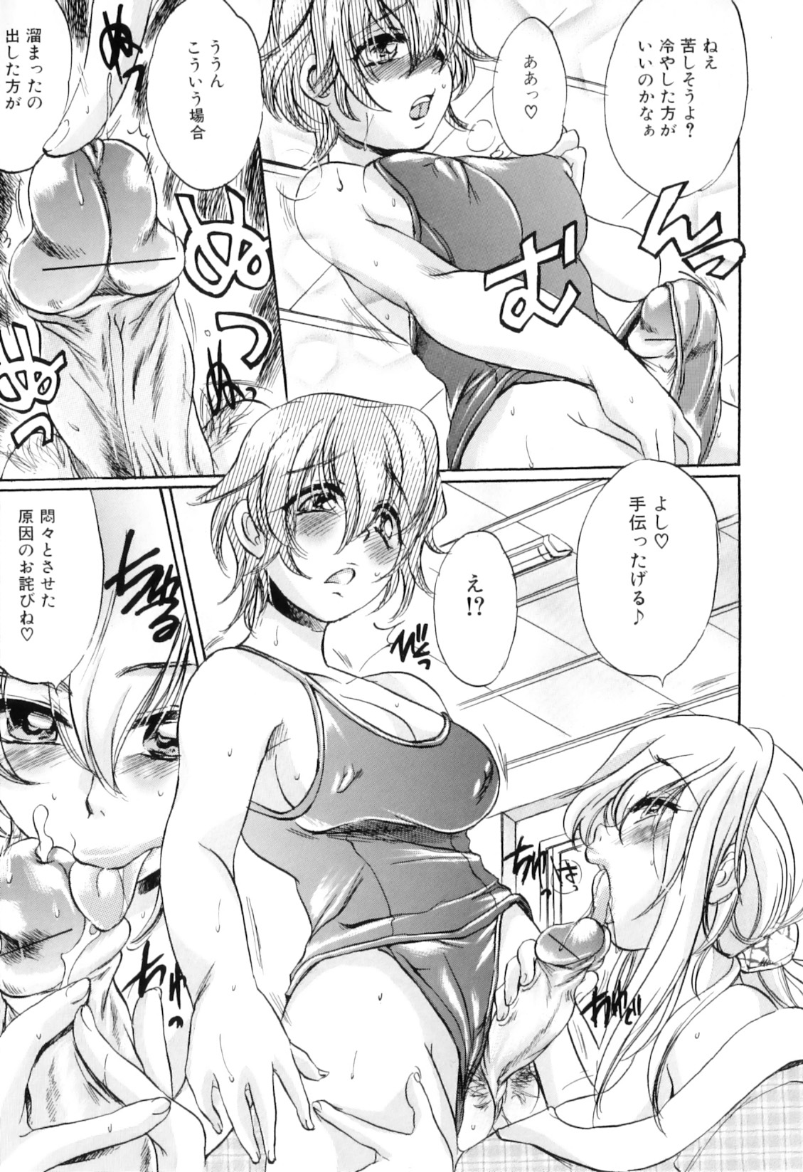 [アンソロジー] ふたなりっ娘らばーず♡12