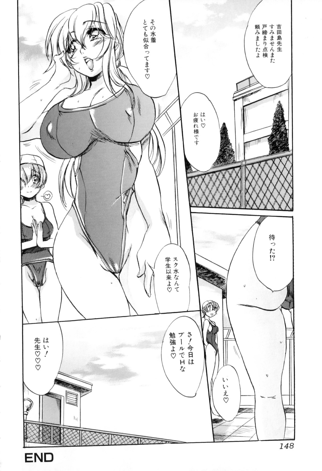 [アンソロジー] ふたなりっ娘らばーず♡12