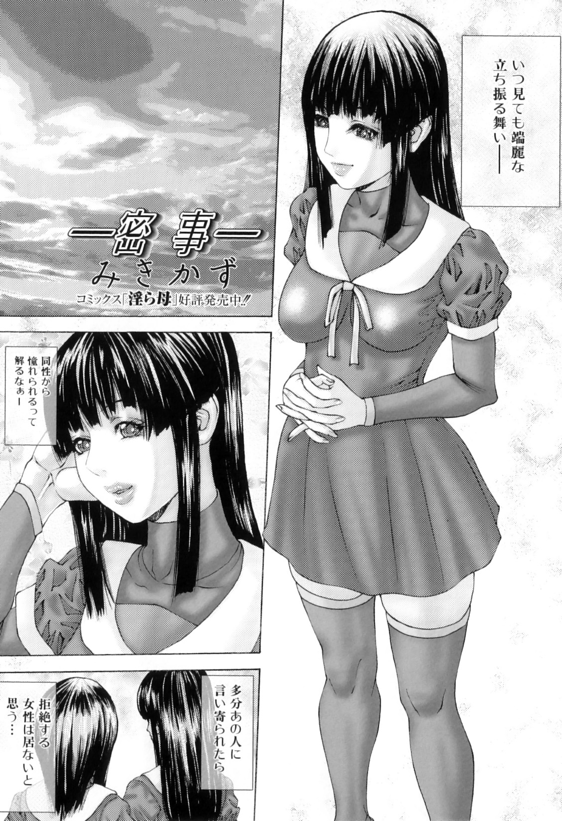 [アンソロジー] ふたなりっ娘らばーず♡12