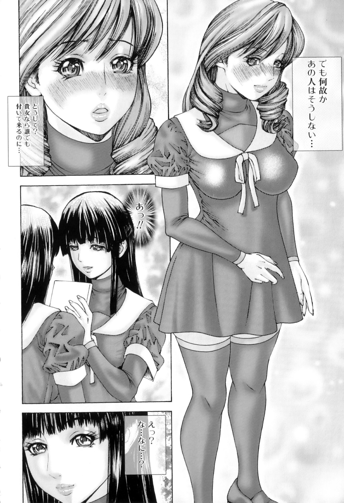 [アンソロジー] ふたなりっ娘らばーず♡12