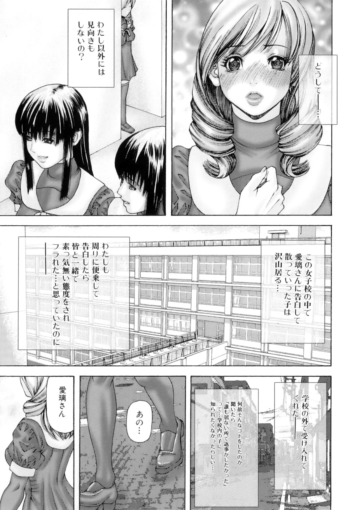 [アンソロジー] ふたなりっ娘らばーず♡12