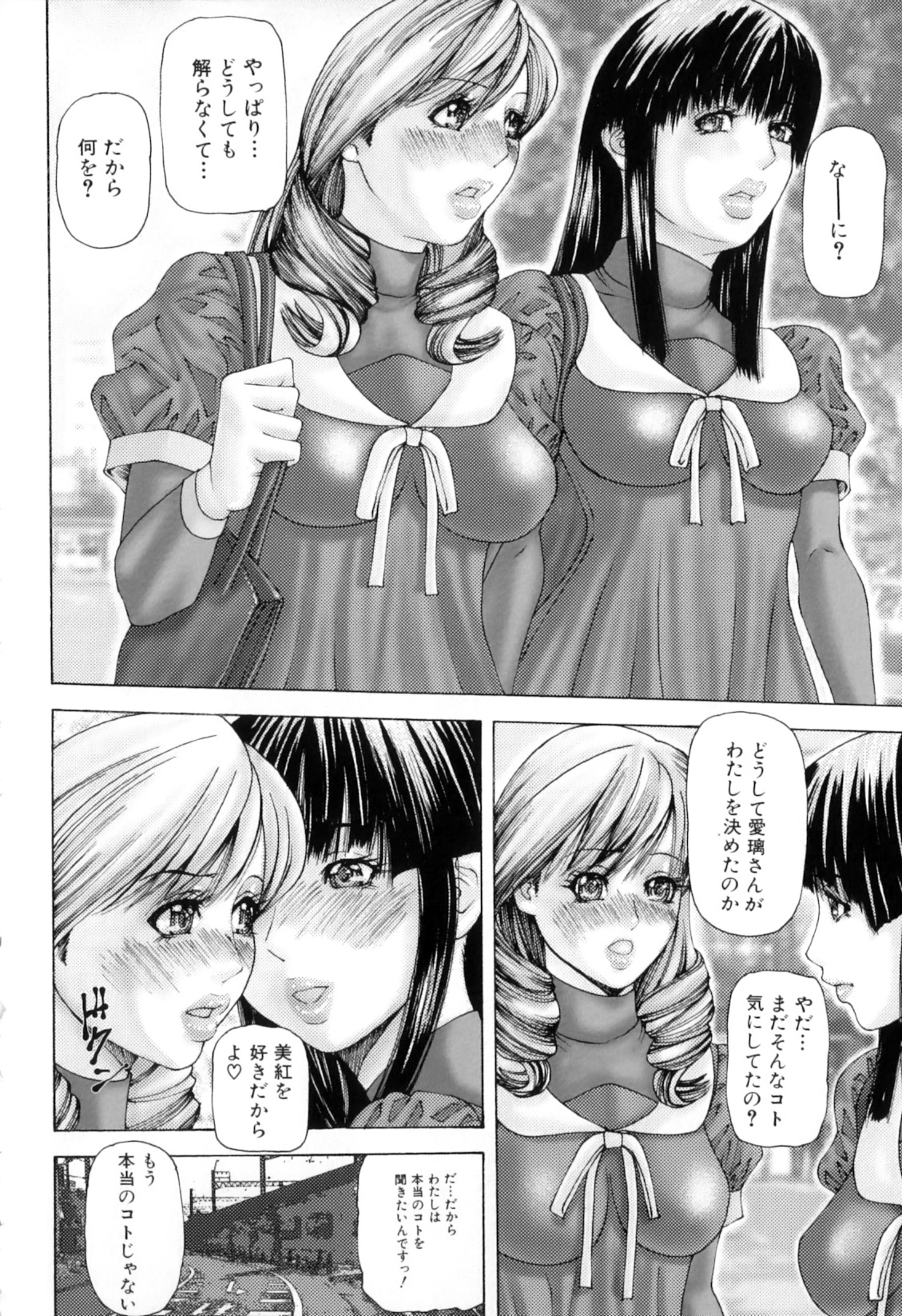 [アンソロジー] ふたなりっ娘らばーず♡12