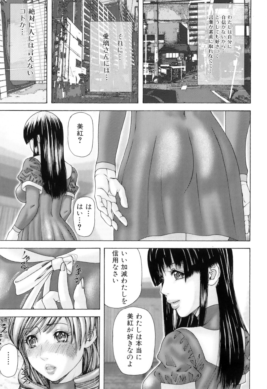 [アンソロジー] ふたなりっ娘らばーず♡12