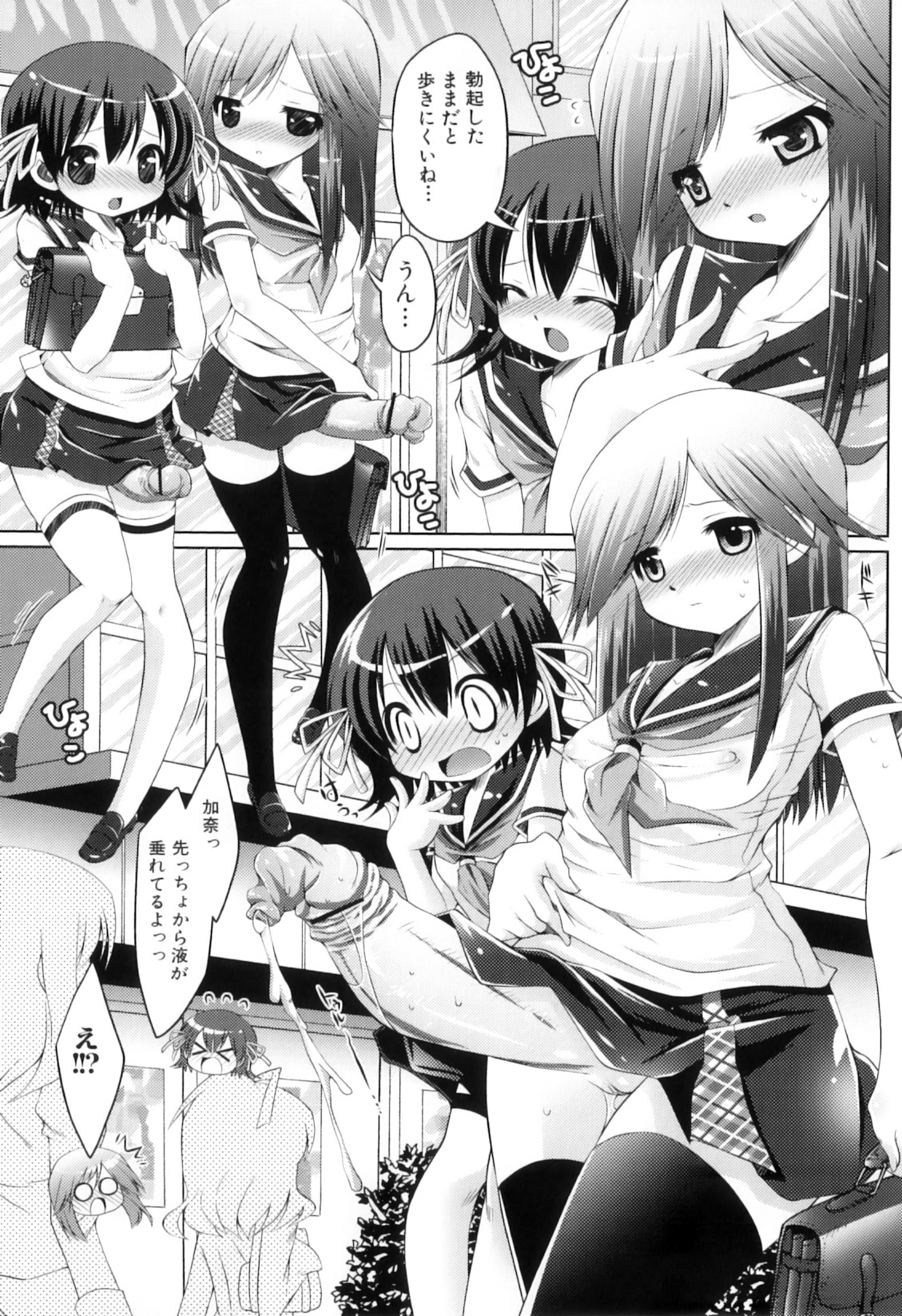 [アンソロジー] ふたなりっ娘らばーず♡12