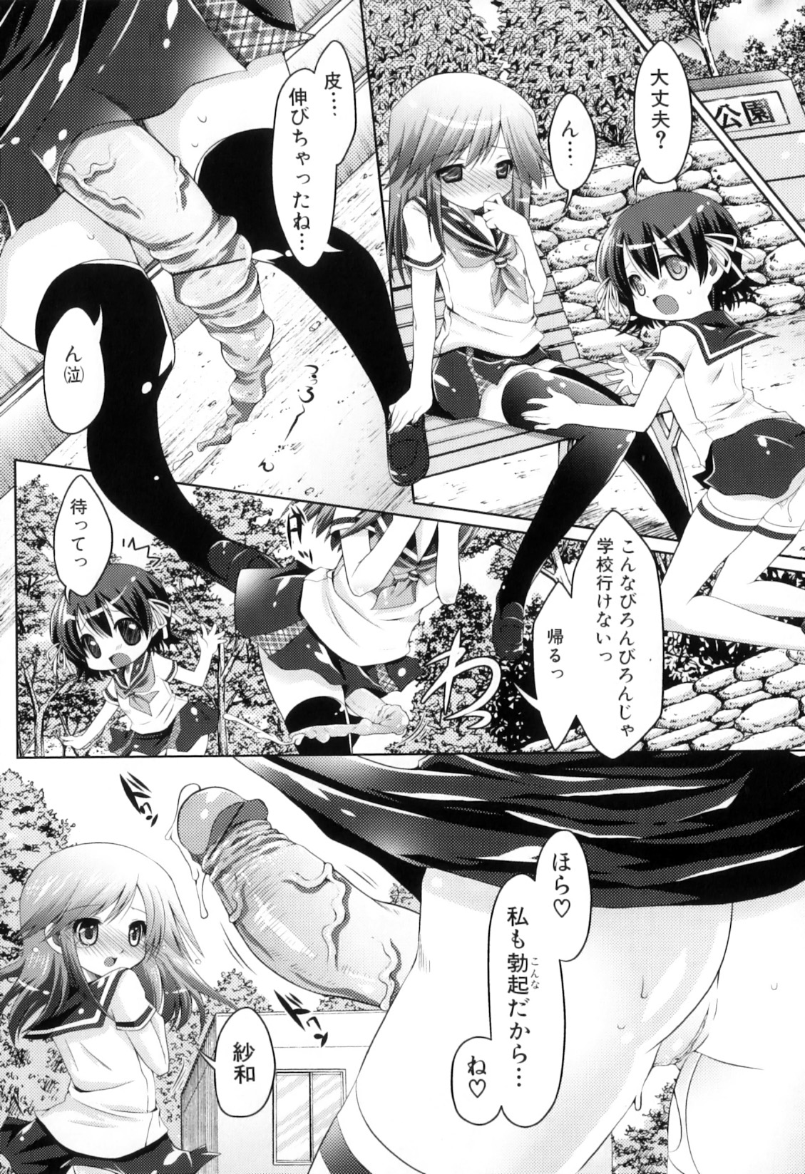 [アンソロジー] ふたなりっ娘らばーず♡12