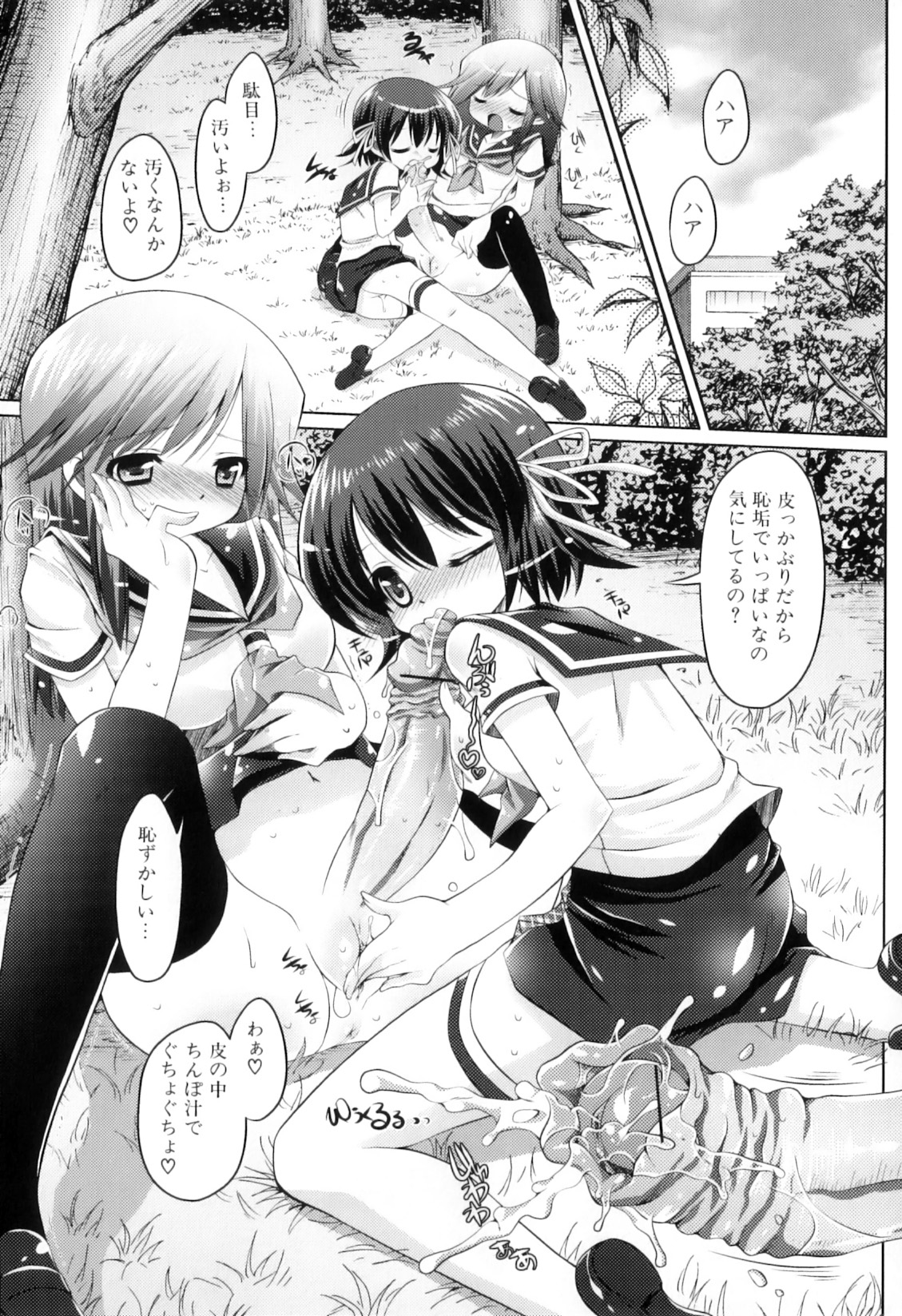 [アンソロジー] ふたなりっ娘らばーず♡12