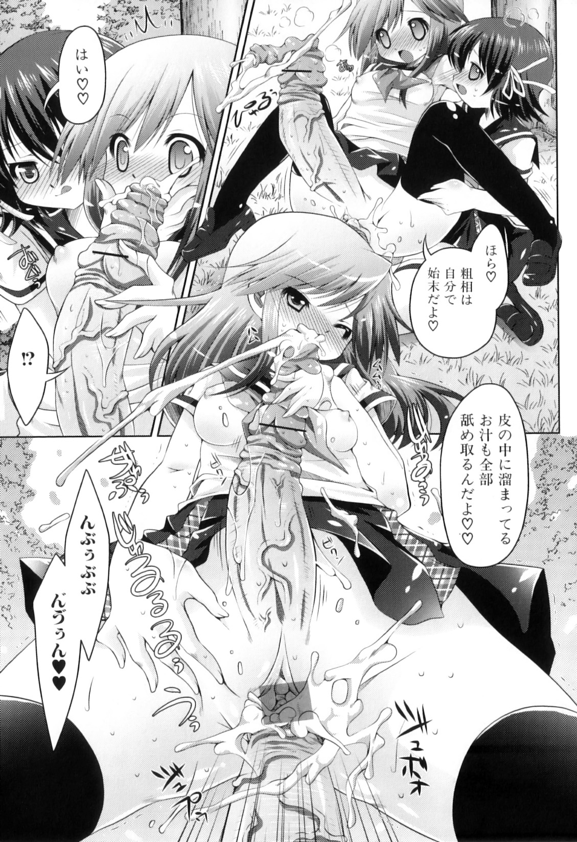 [アンソロジー] ふたなりっ娘らばーず♡12