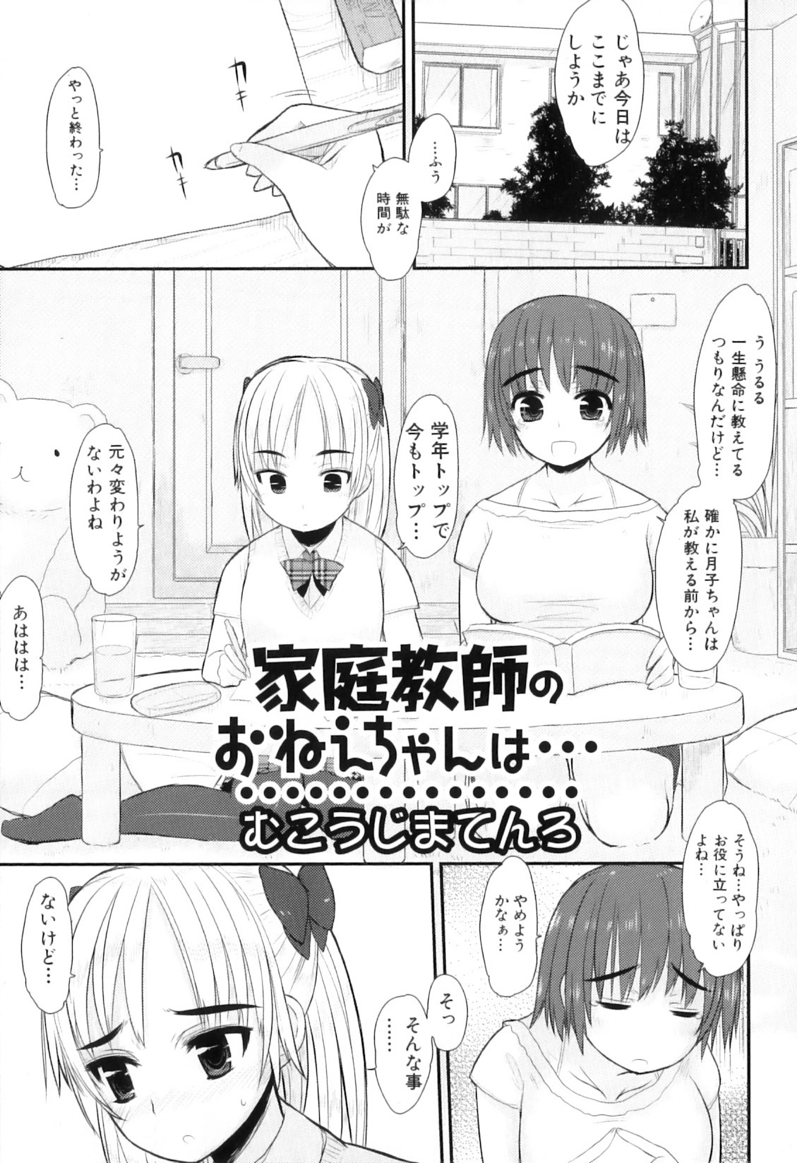 [アンソロジー] ふたなりっ娘らばーず♡12