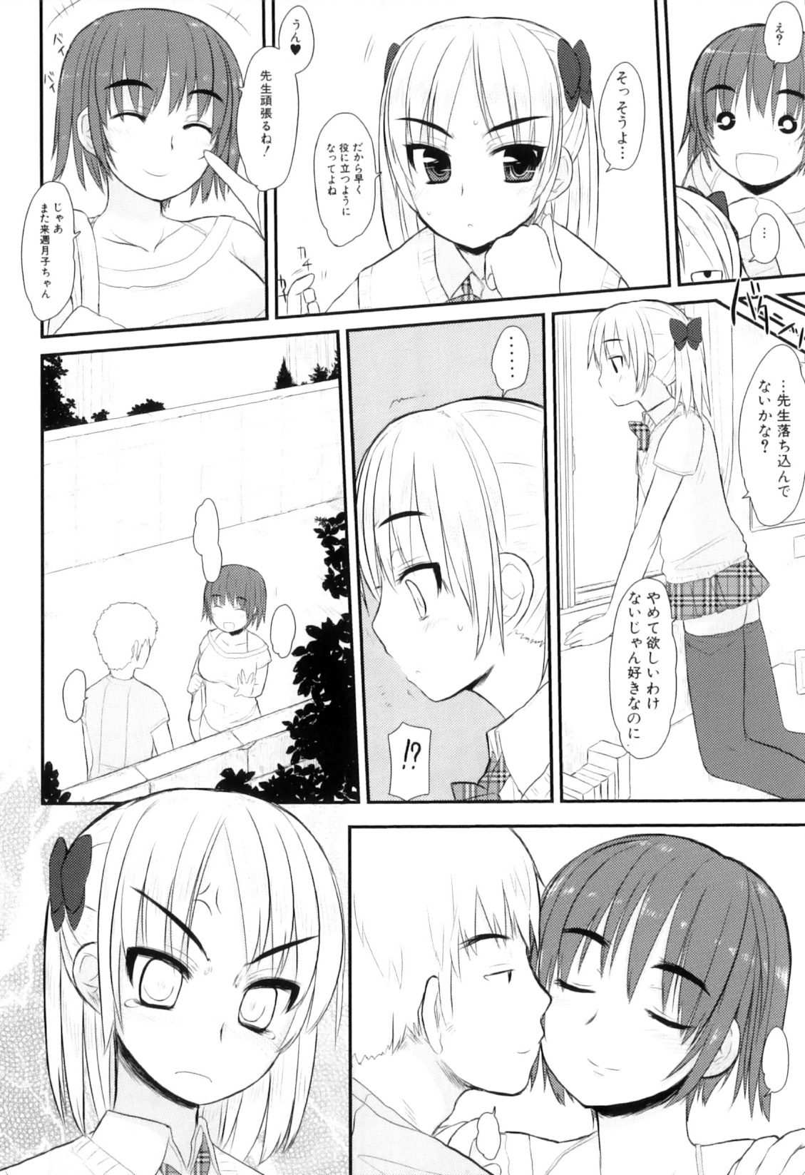 [アンソロジー] ふたなりっ娘らばーず♡12