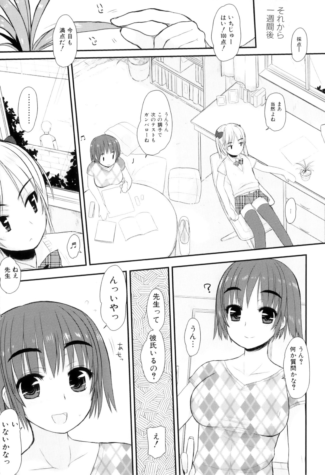 [アンソロジー] ふたなりっ娘らばーず♡12
