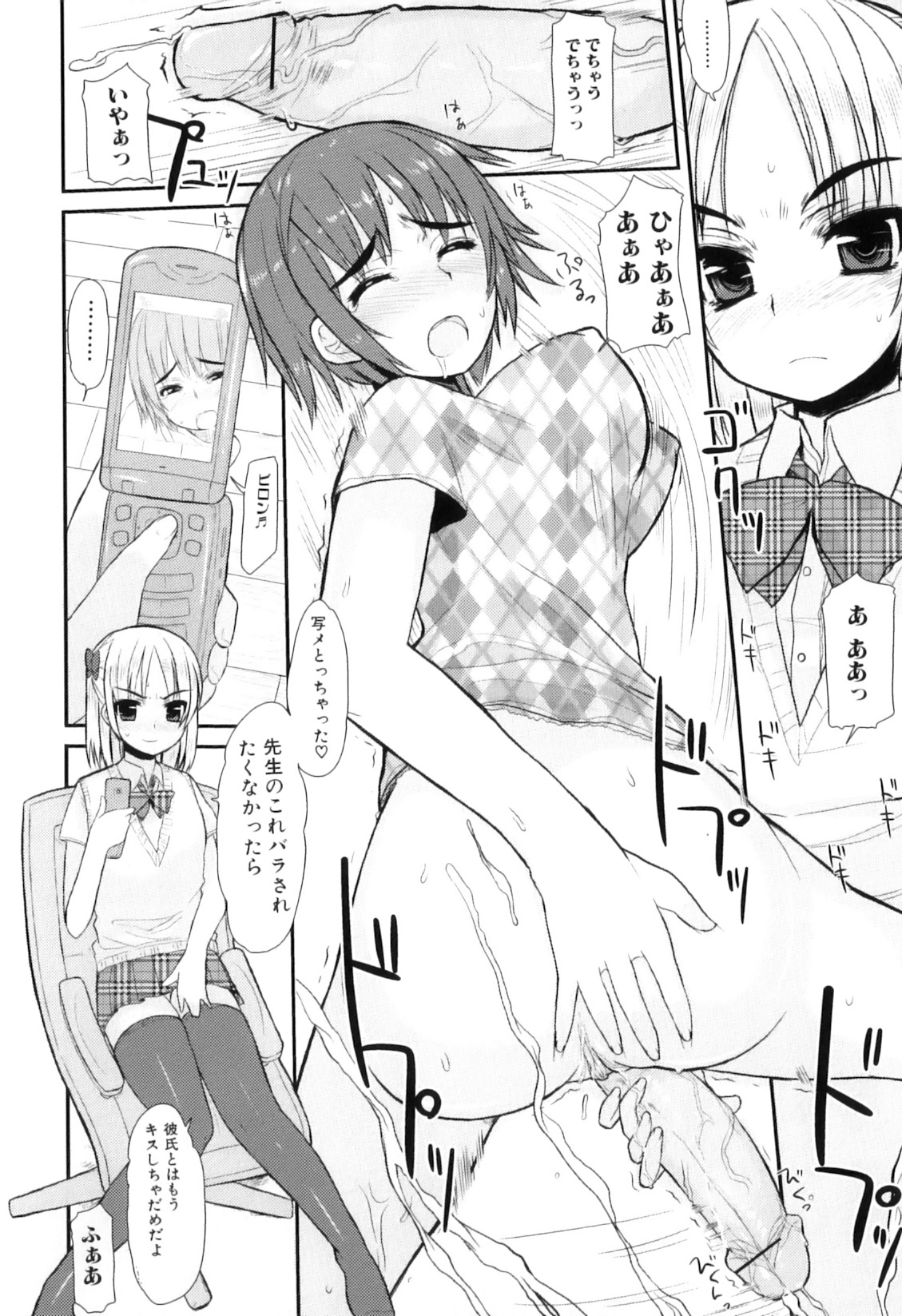 [アンソロジー] ふたなりっ娘らばーず♡12