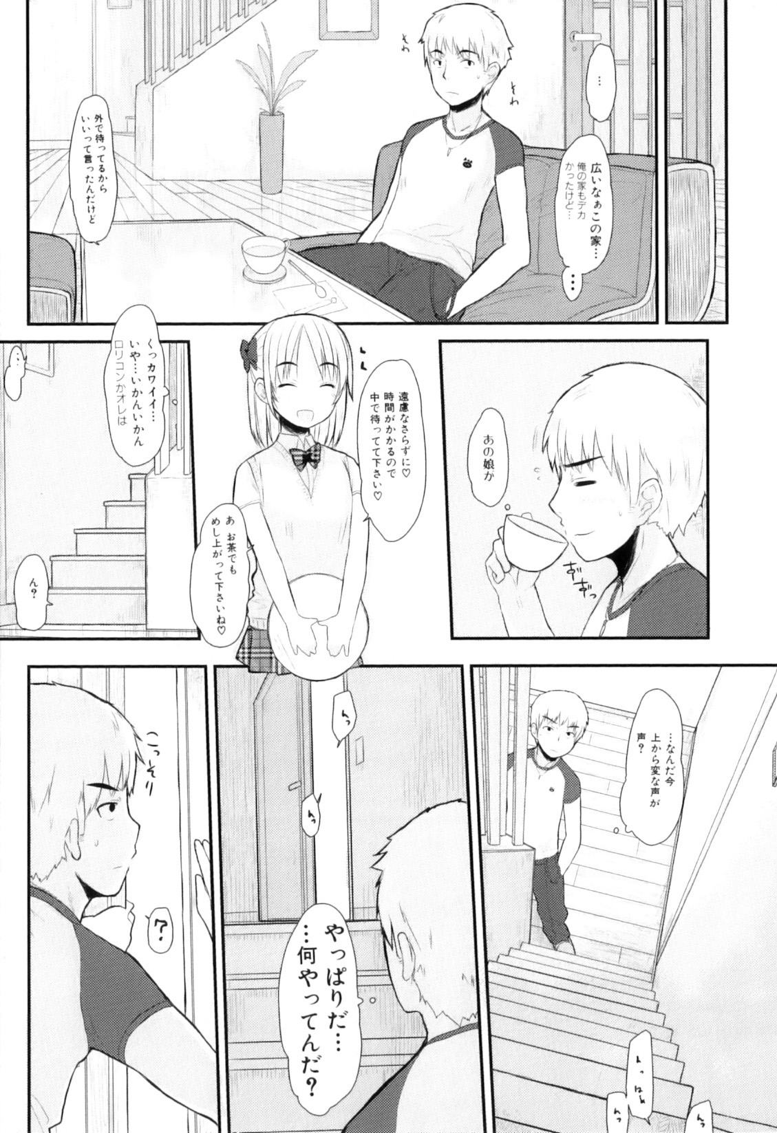 [アンソロジー] ふたなりっ娘らばーず♡12