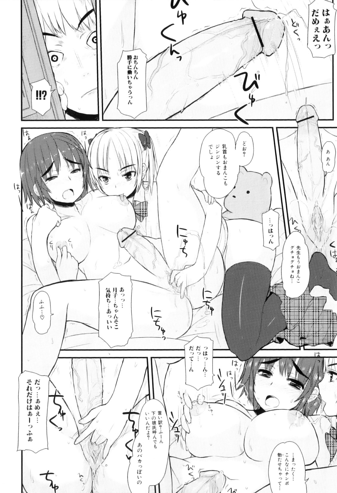 [アンソロジー] ふたなりっ娘らばーず♡12