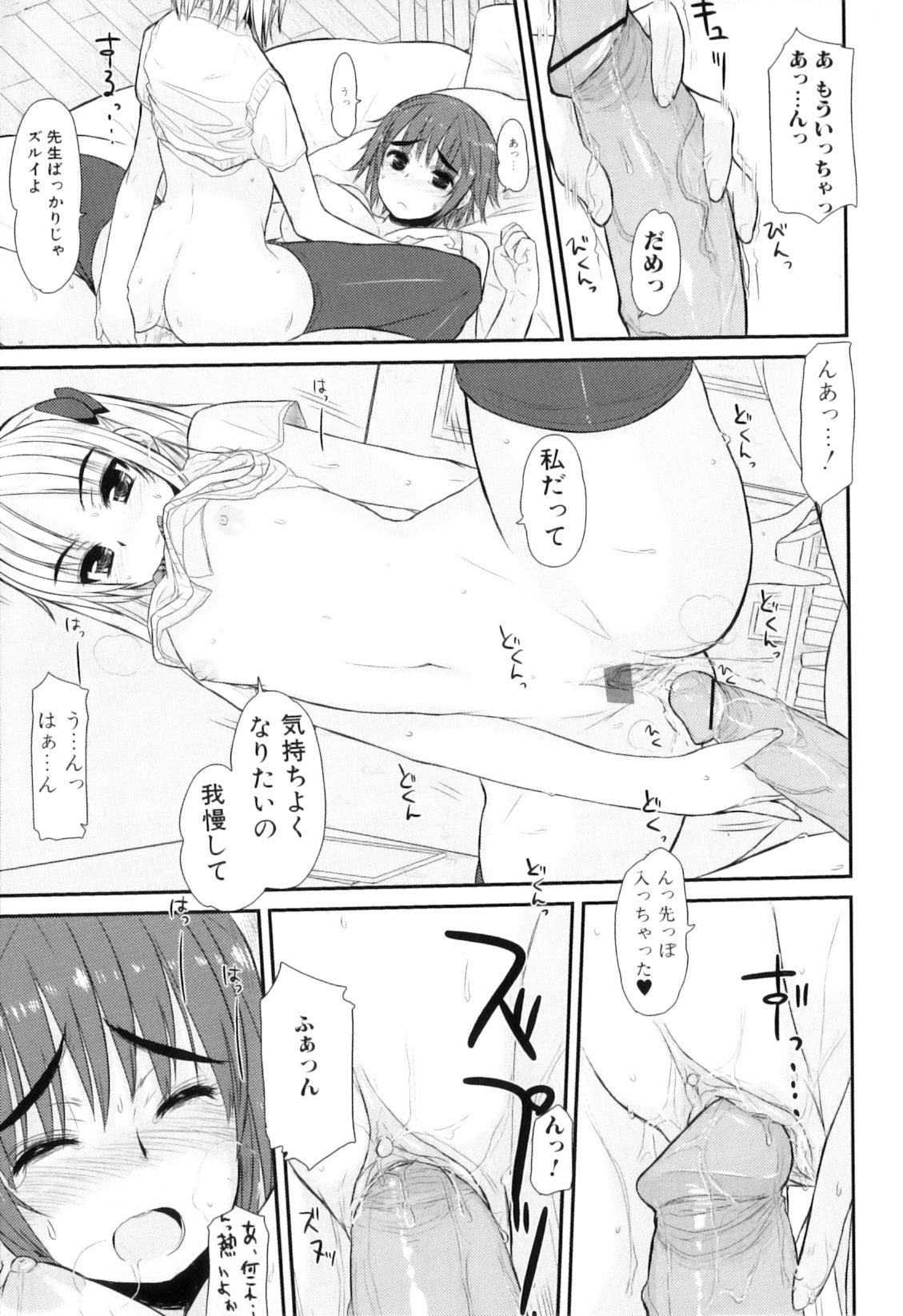 [アンソロジー] ふたなりっ娘らばーず♡12