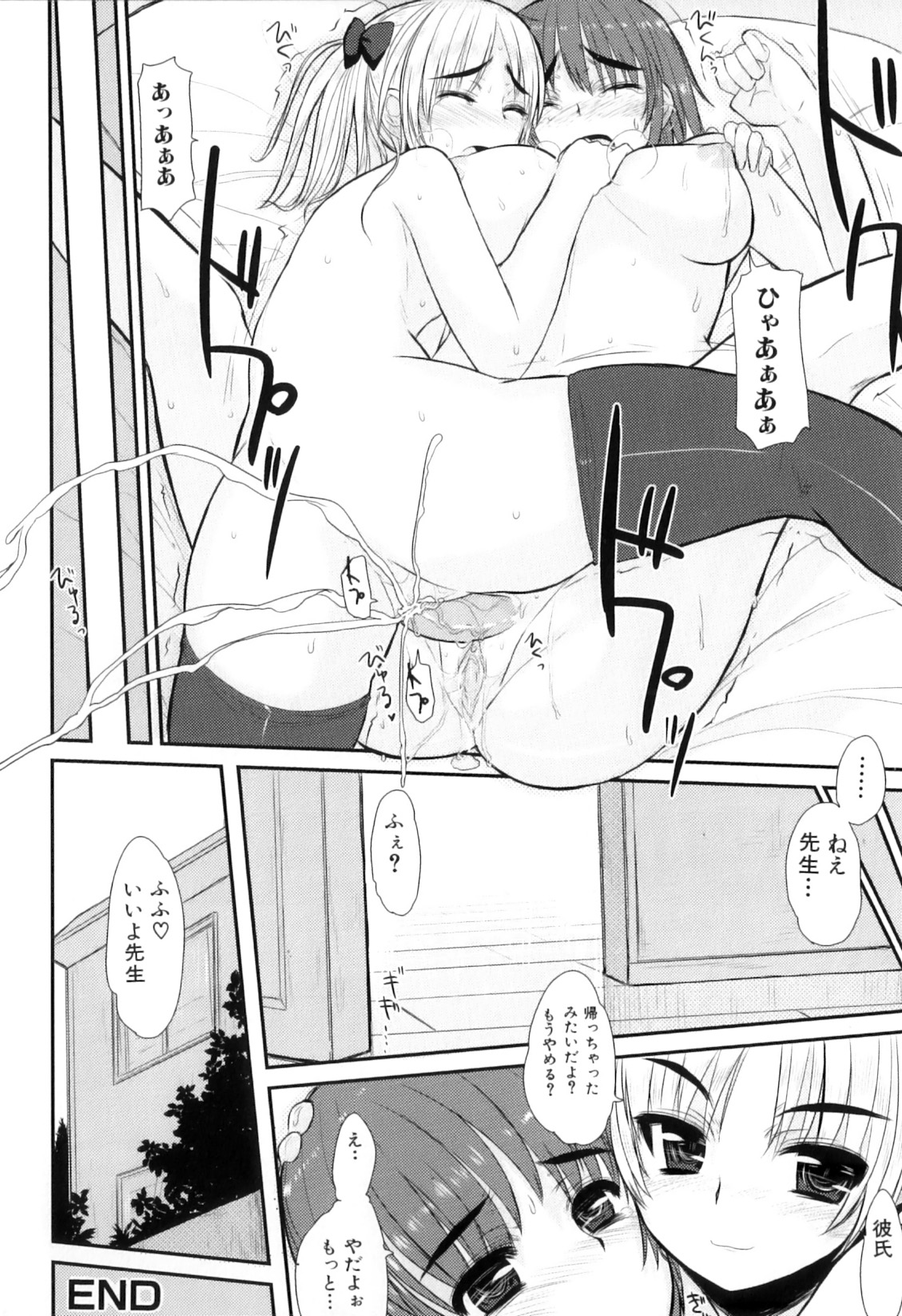 [アンソロジー] ふたなりっ娘らばーず♡12