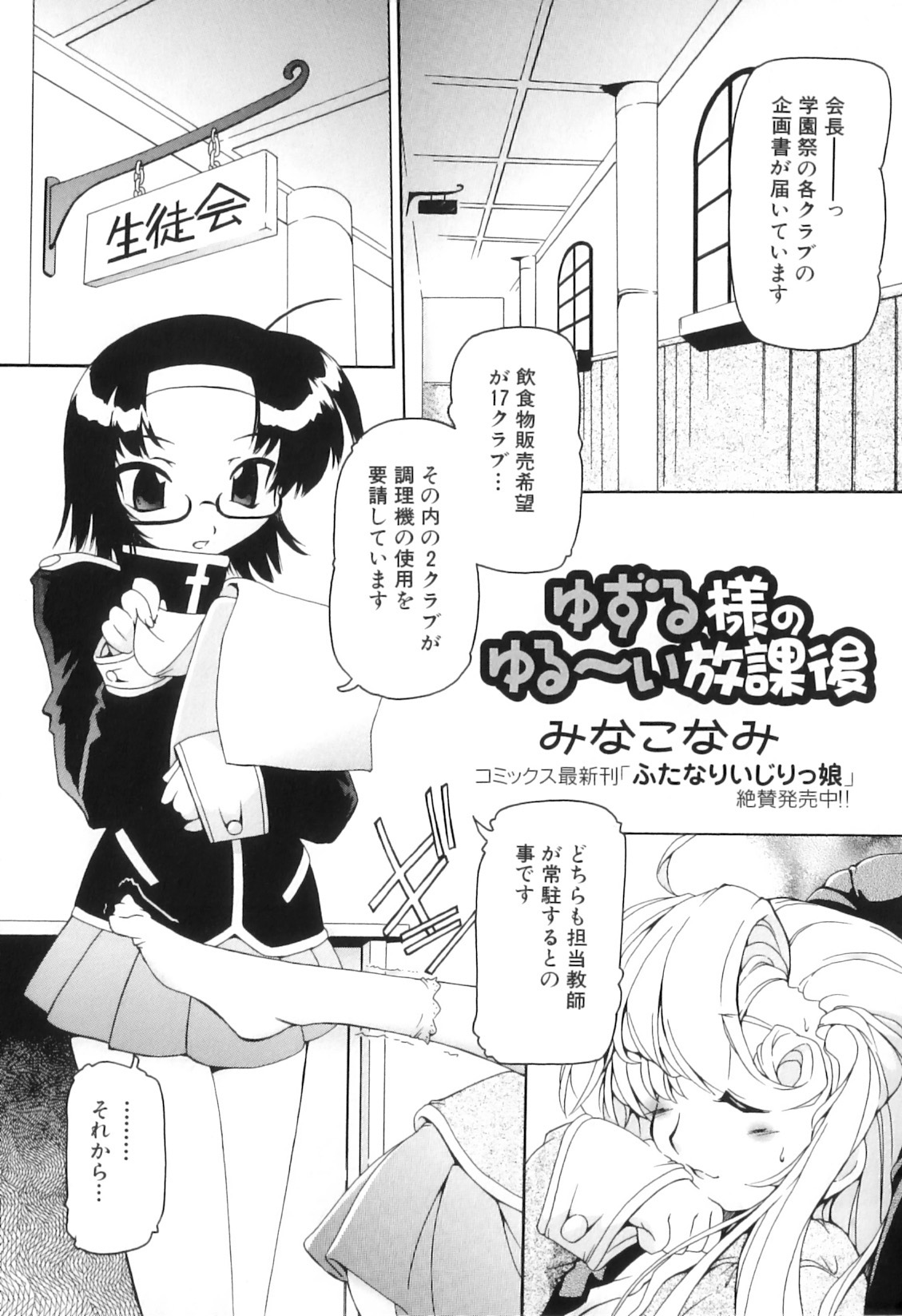 [アンソロジー] ふたなりっ娘らばーず♡12
