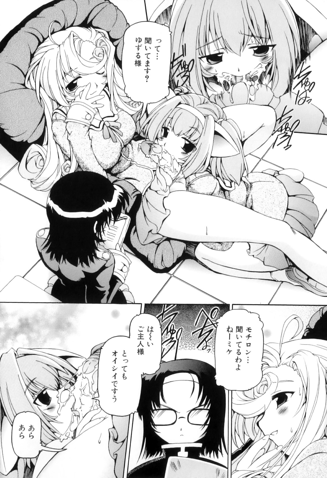 [アンソロジー] ふたなりっ娘らばーず♡12