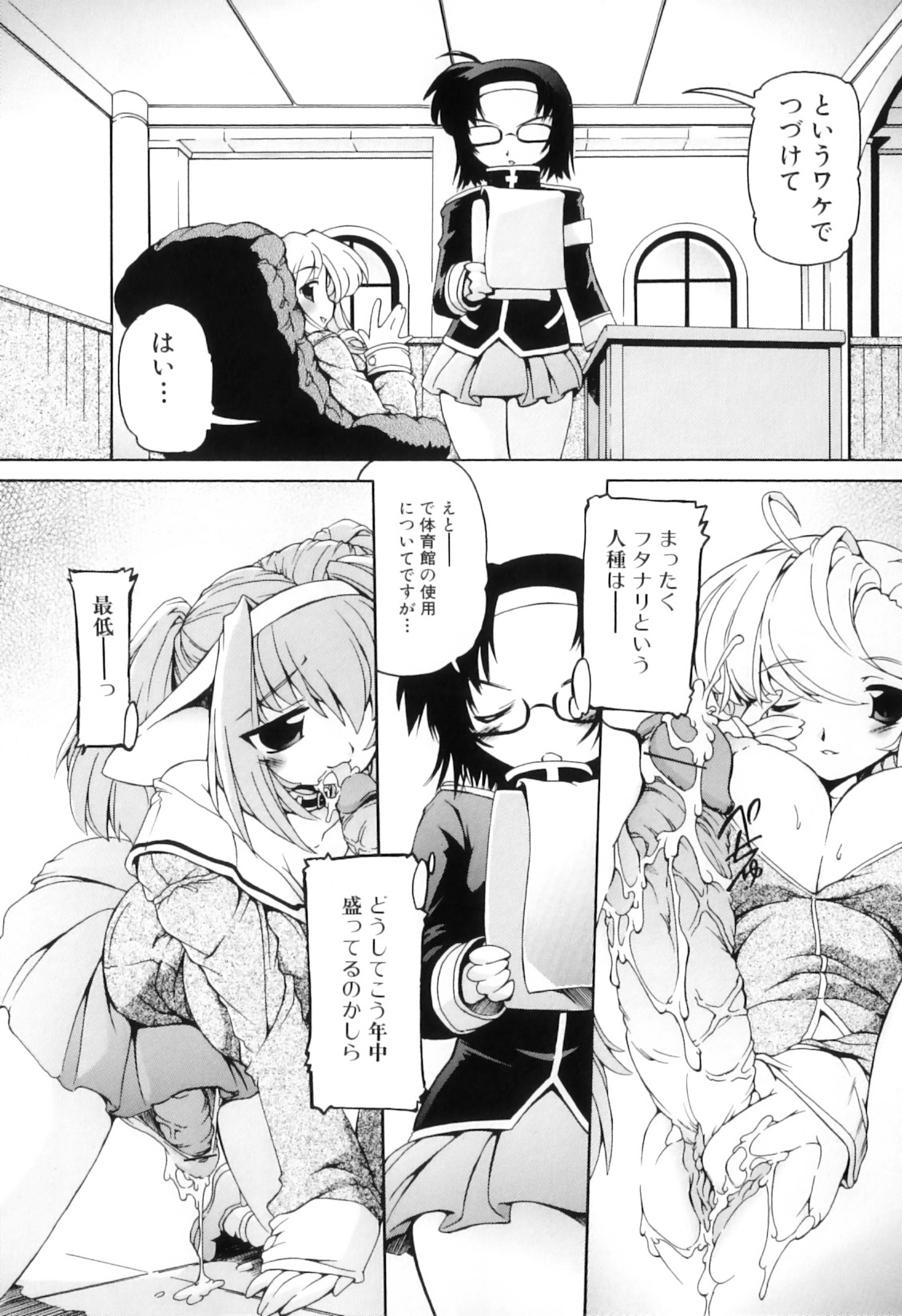 [アンソロジー] ふたなりっ娘らばーず♡12