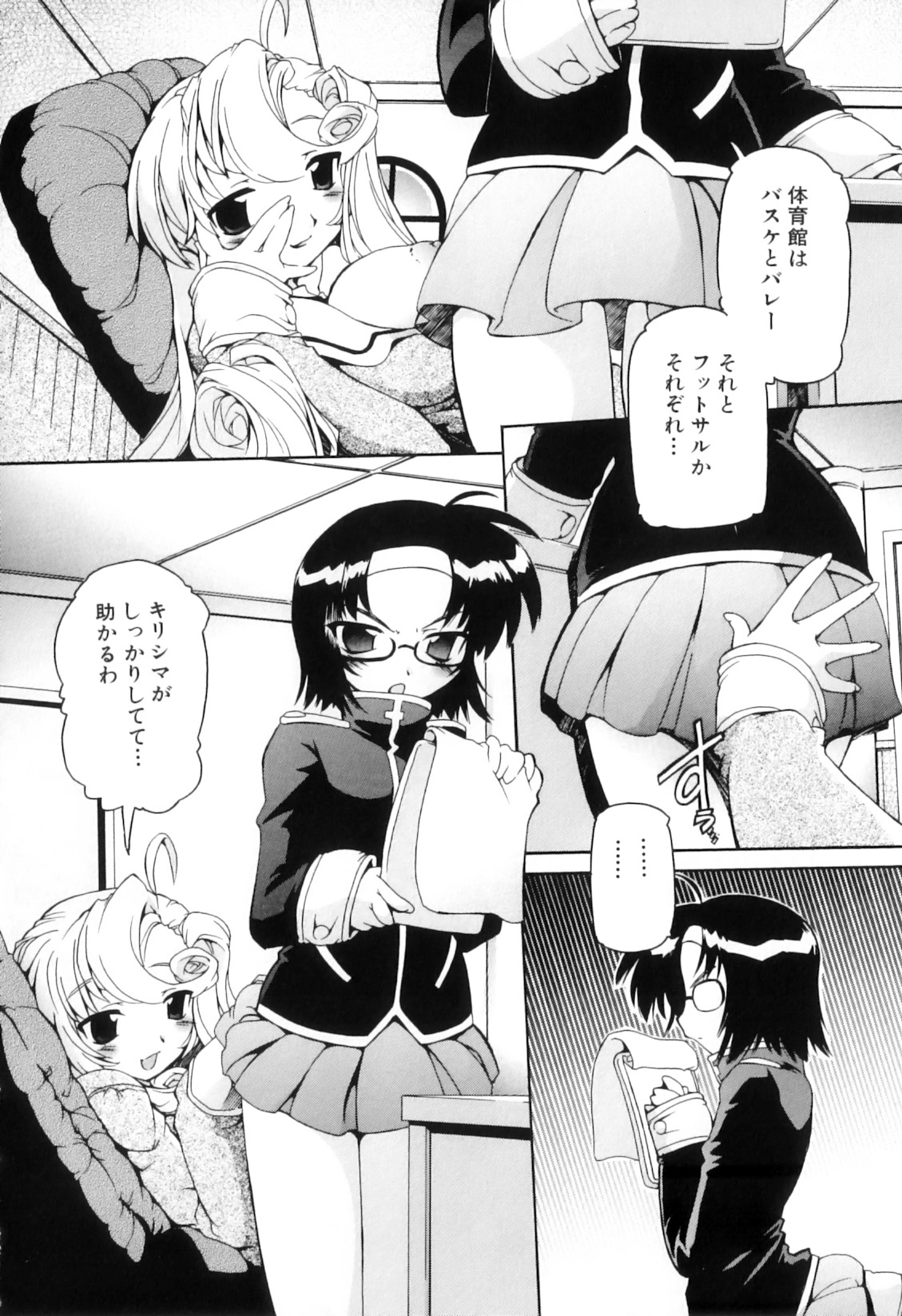 [アンソロジー] ふたなりっ娘らばーず♡12