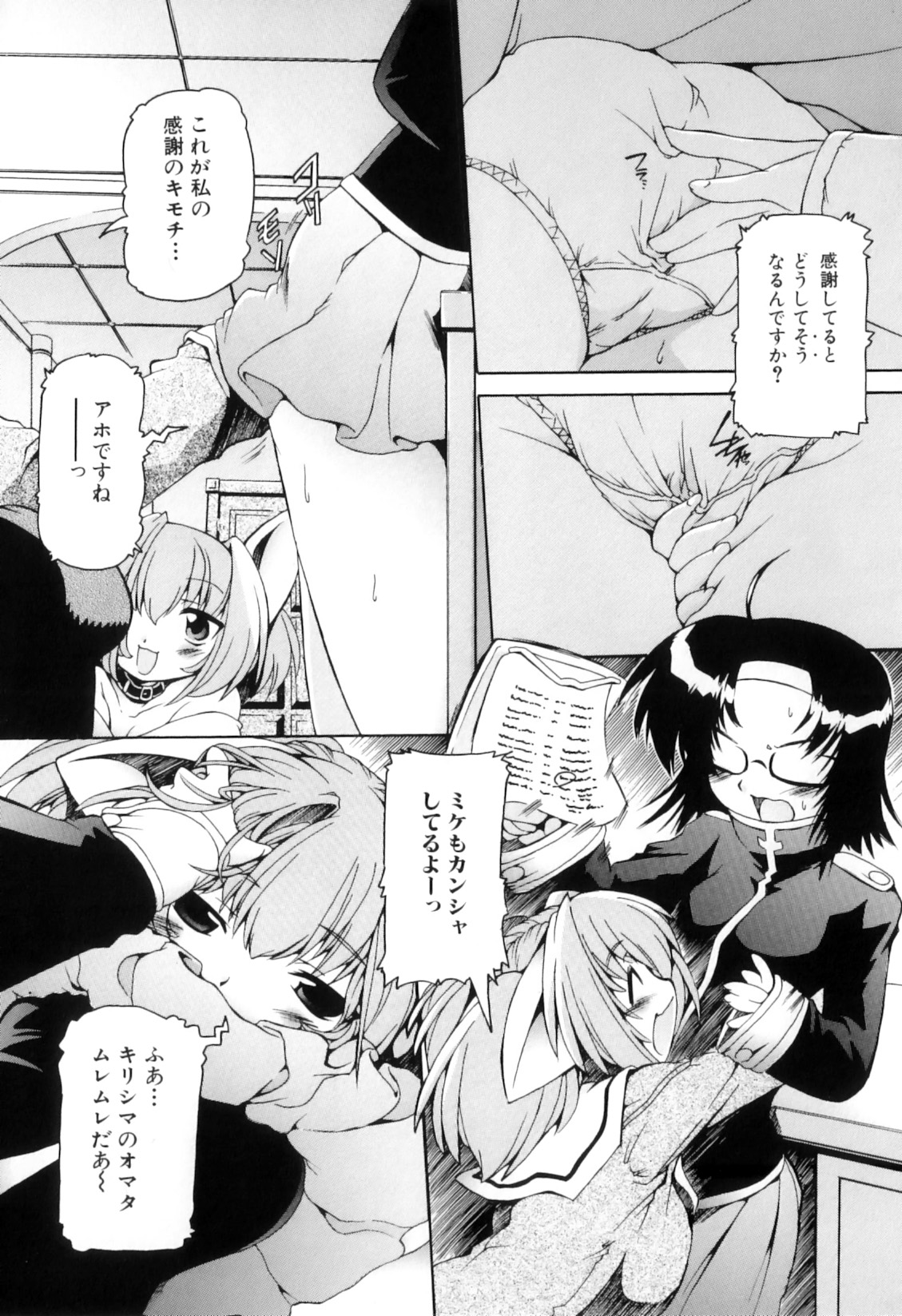 [アンソロジー] ふたなりっ娘らばーず♡12