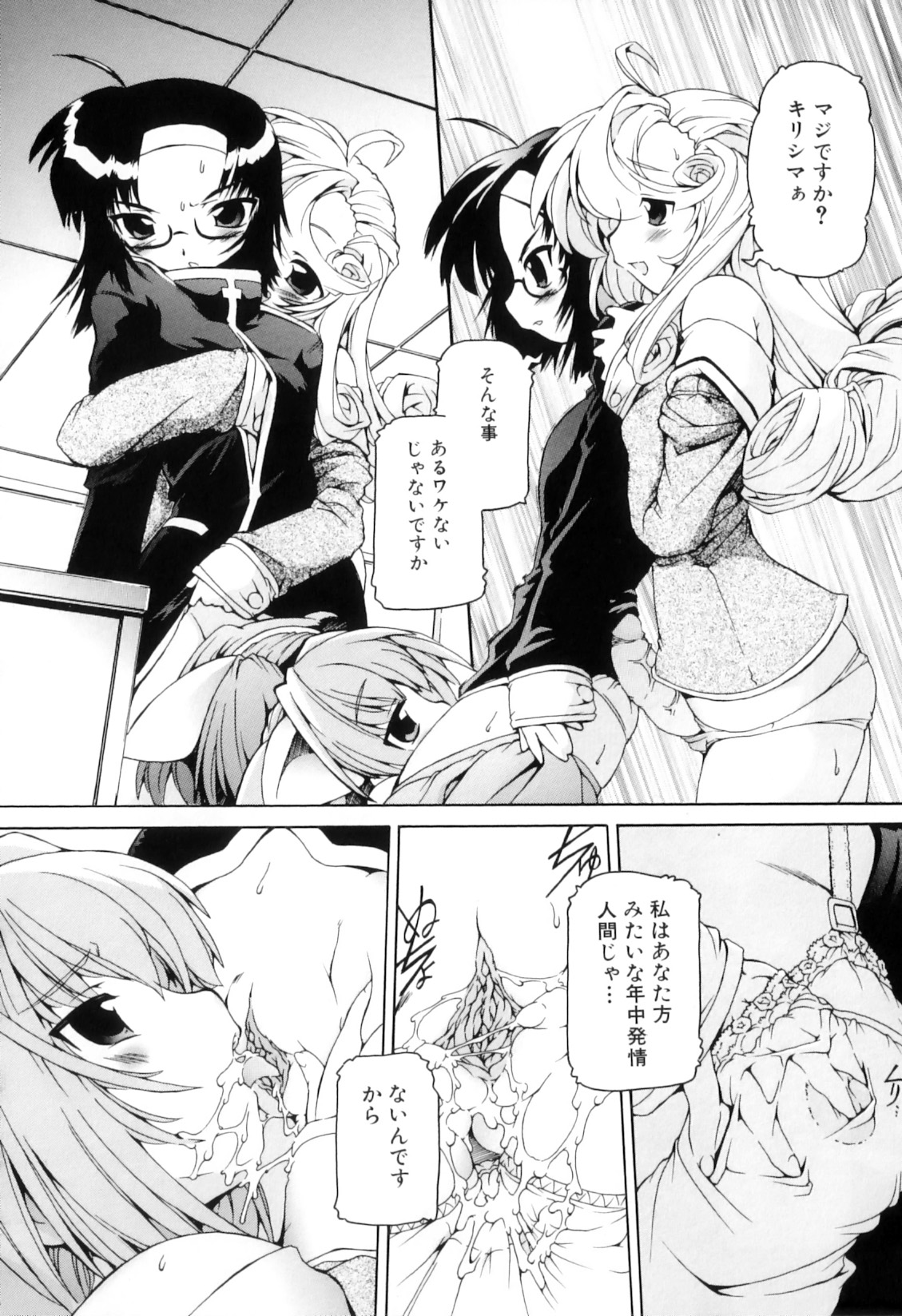 [アンソロジー] ふたなりっ娘らばーず♡12