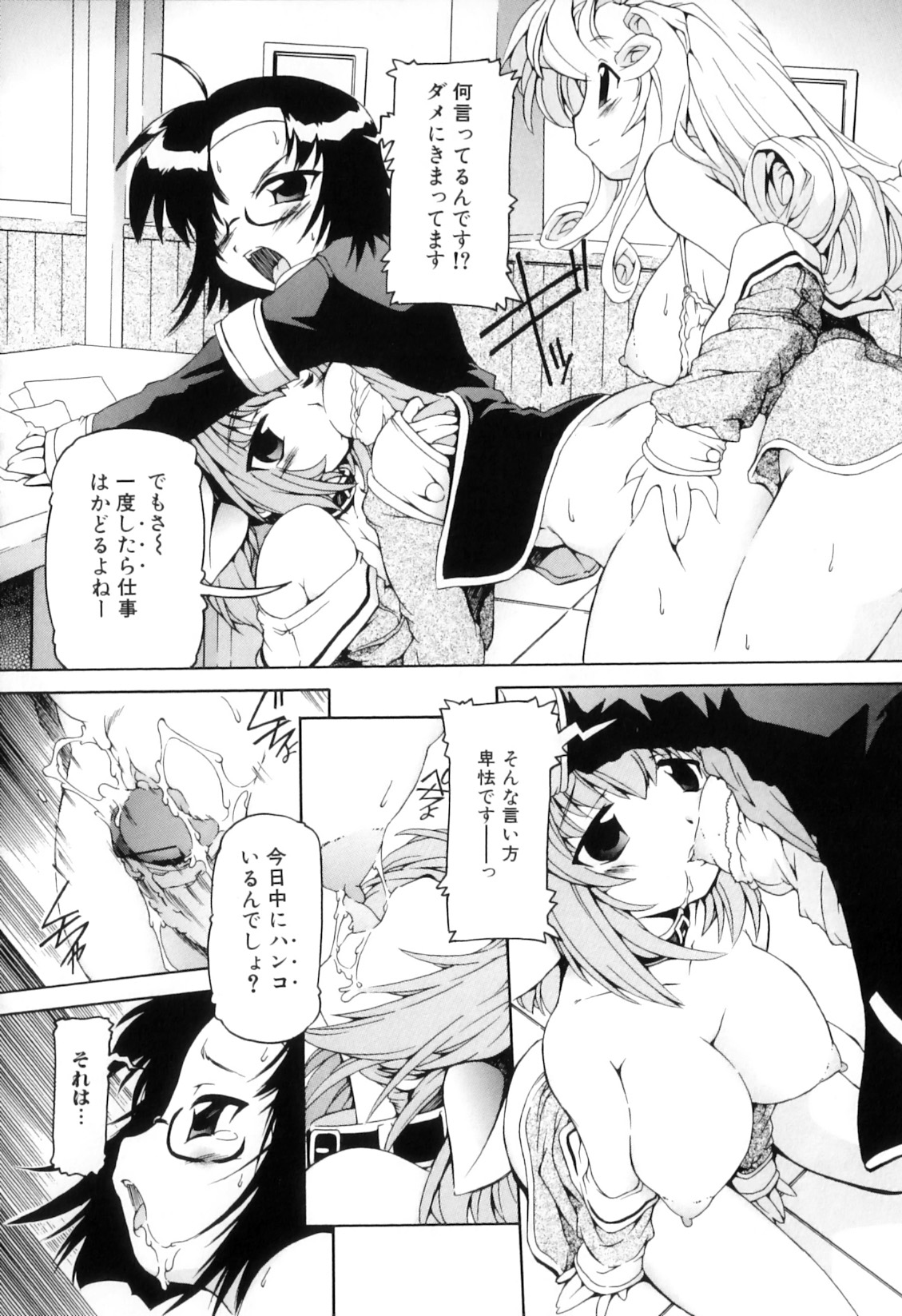 [アンソロジー] ふたなりっ娘らばーず♡12