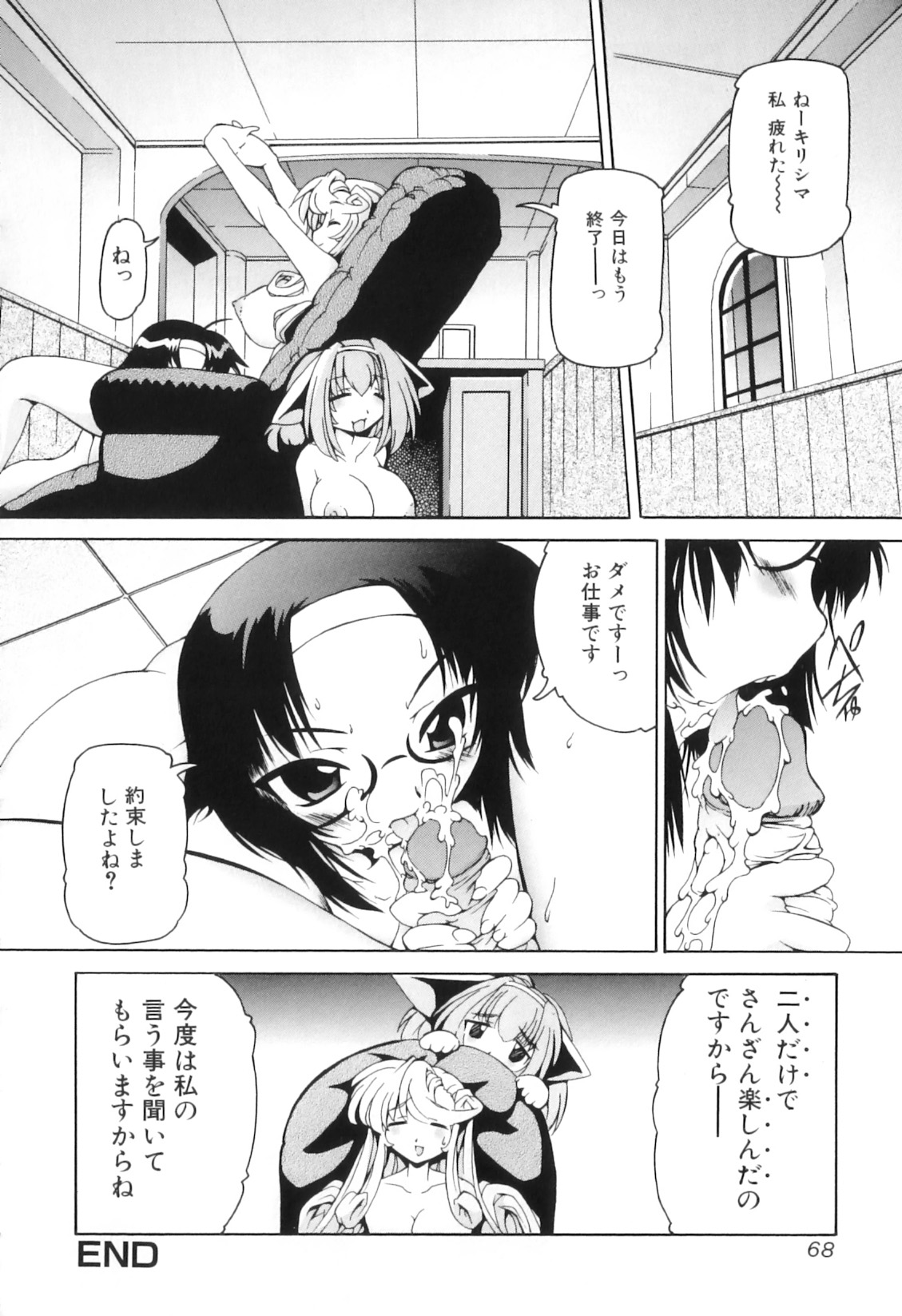 [アンソロジー] ふたなりっ娘らばーず♡12