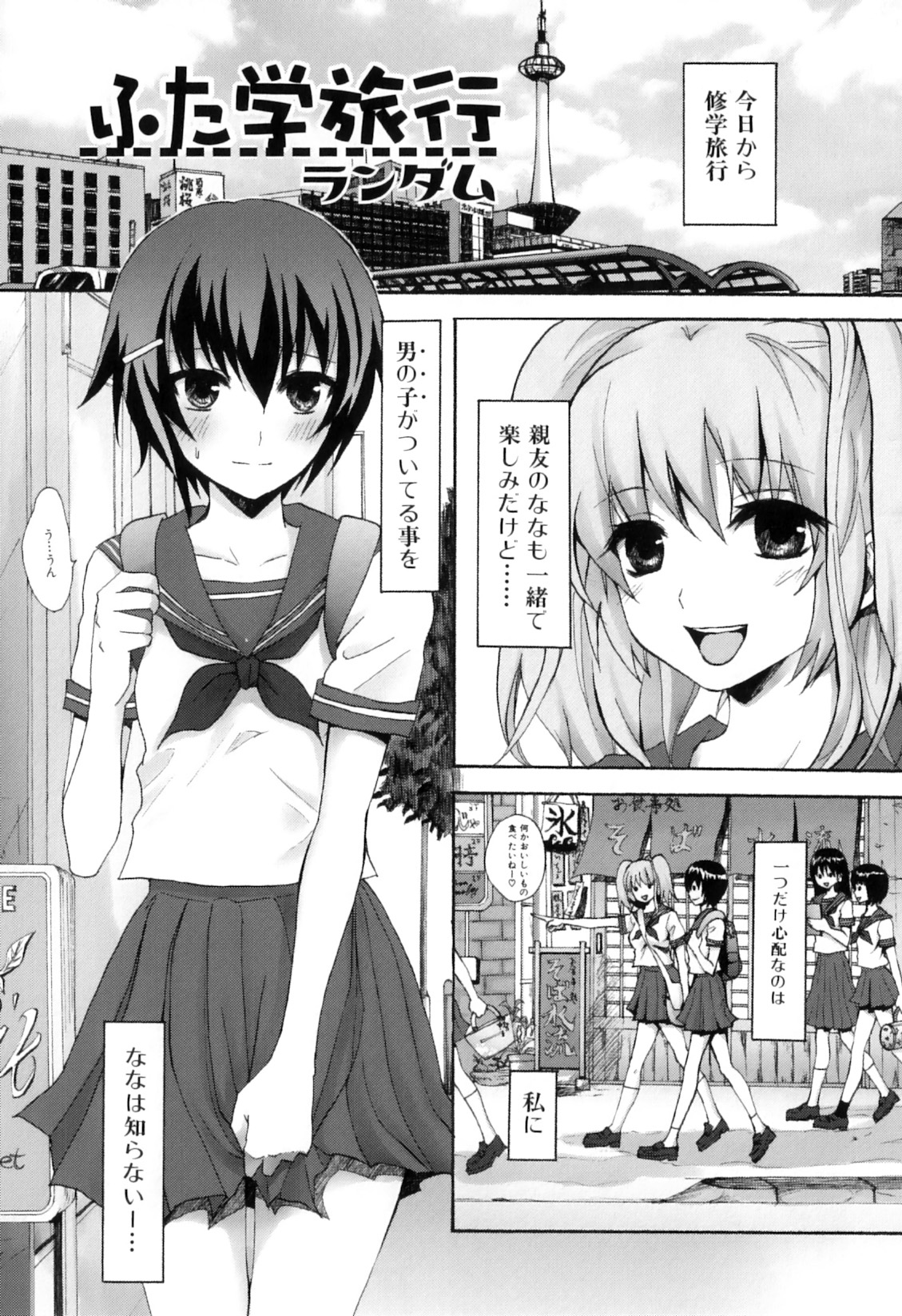 [アンソロジー] ふたなりっ娘らばーず♡12