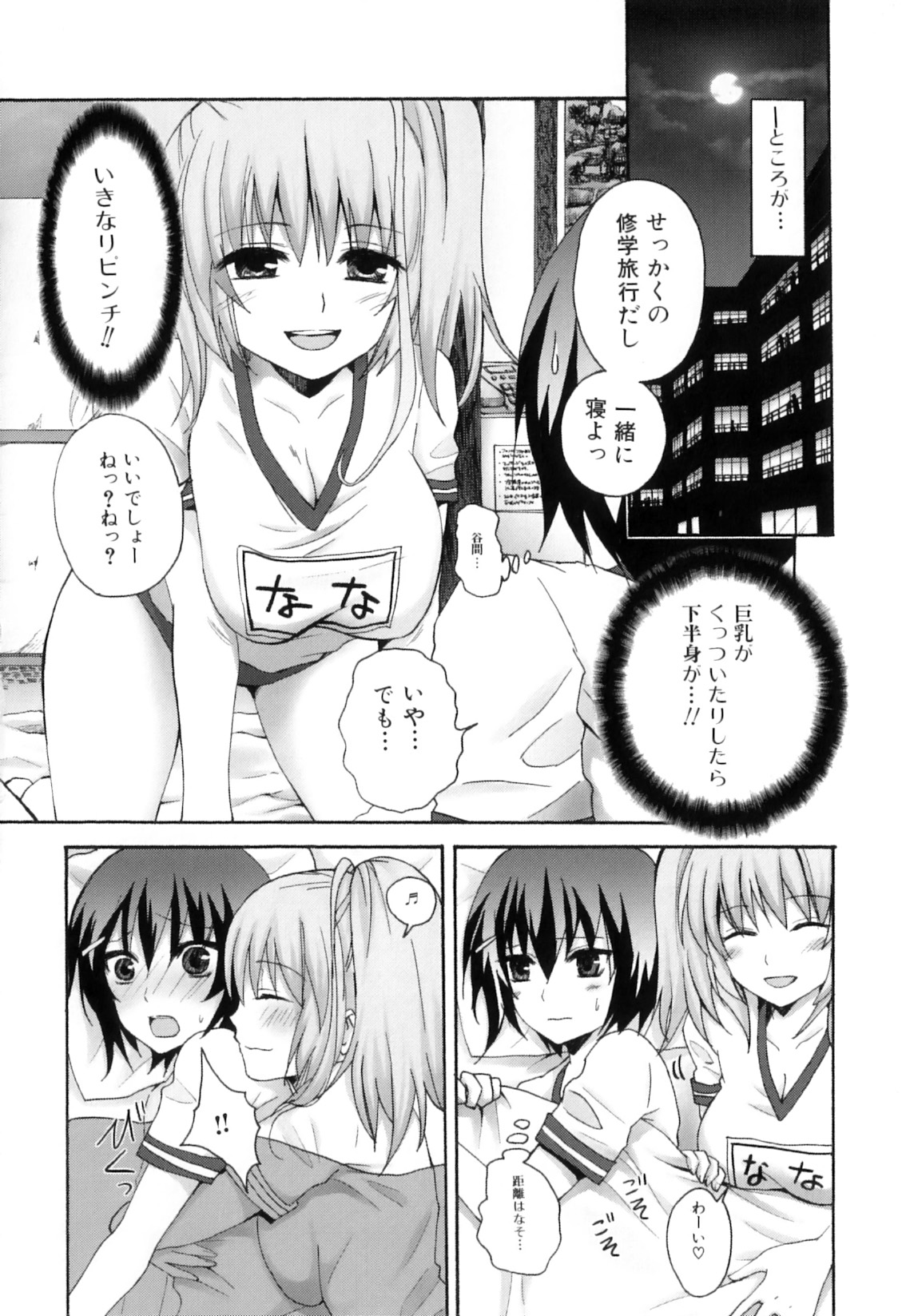 [アンソロジー] ふたなりっ娘らばーず♡12