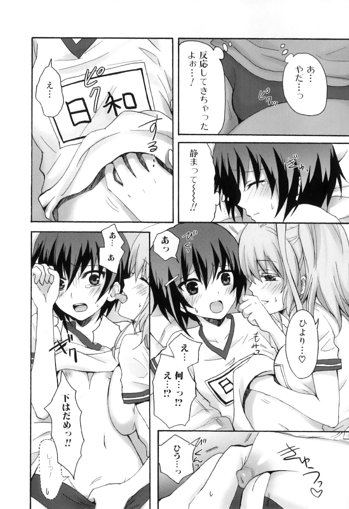 [アンソロジー] ふたなりっ娘らばーず♡12