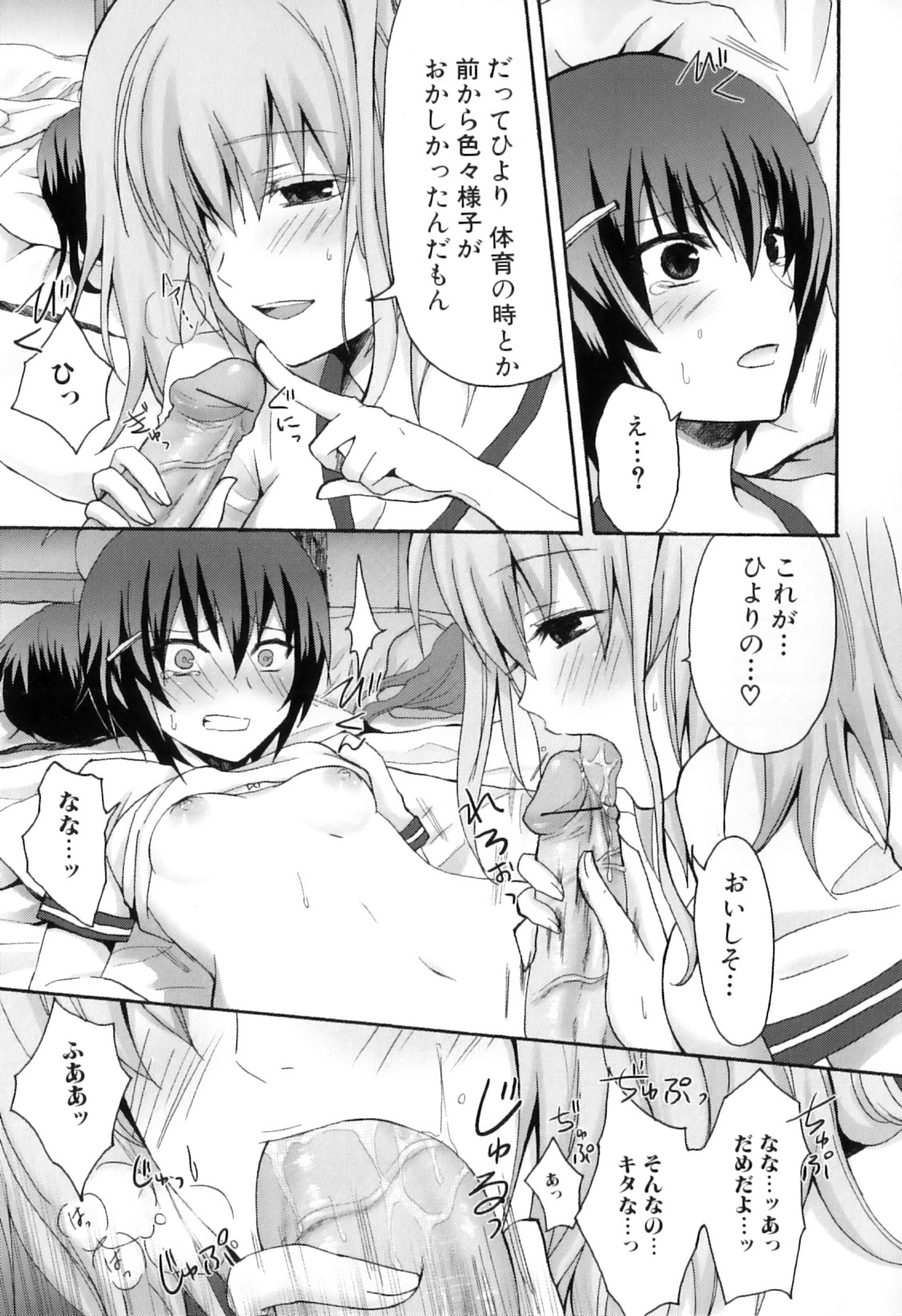 [アンソロジー] ふたなりっ娘らばーず♡12