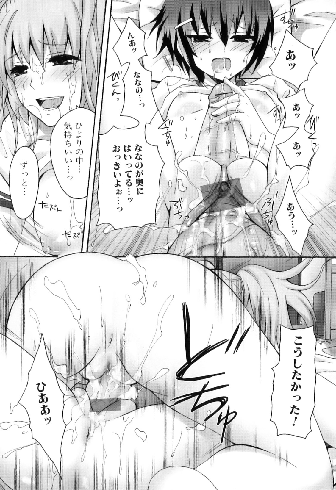 [アンソロジー] ふたなりっ娘らばーず♡12