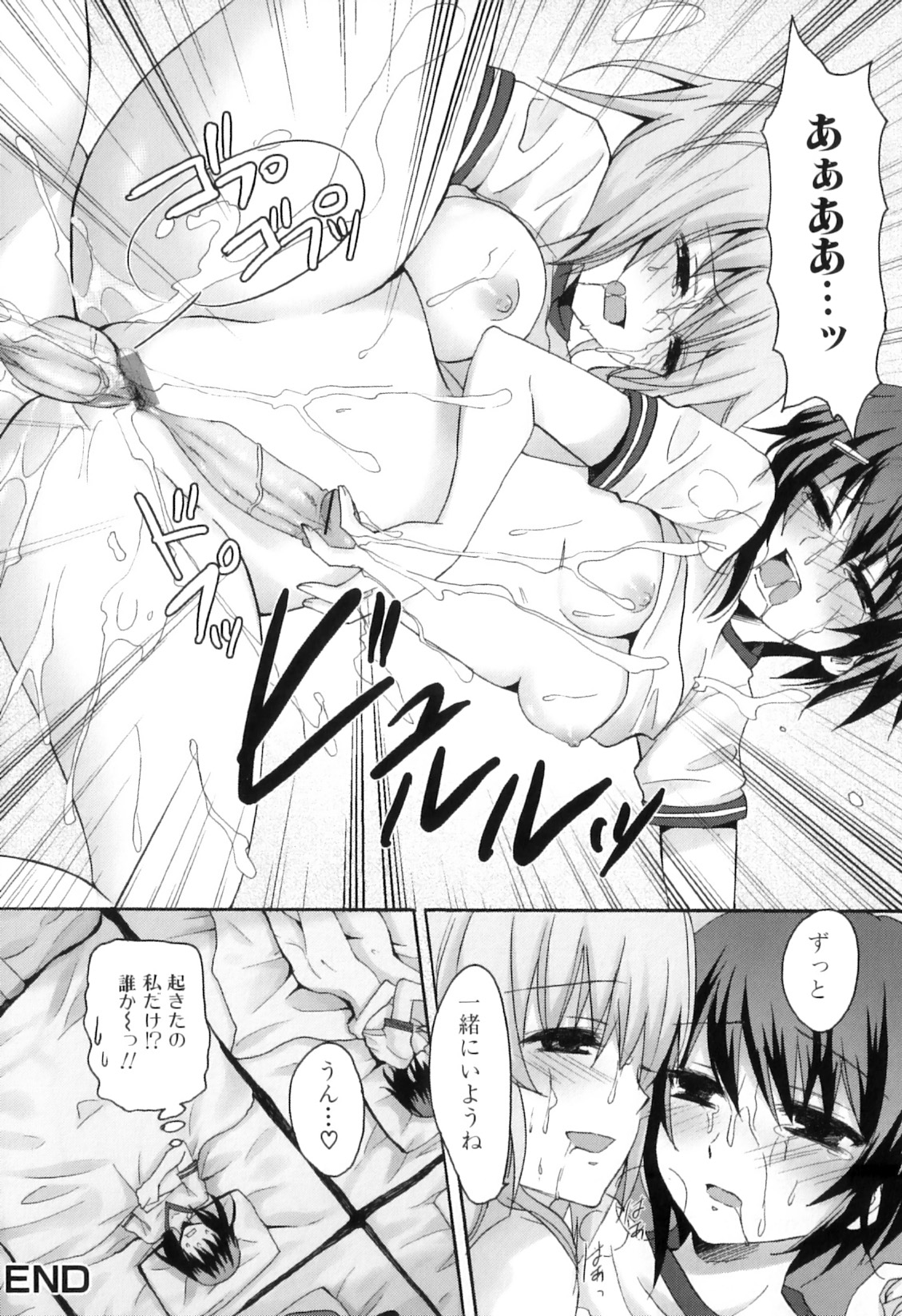 [アンソロジー] ふたなりっ娘らばーず♡12