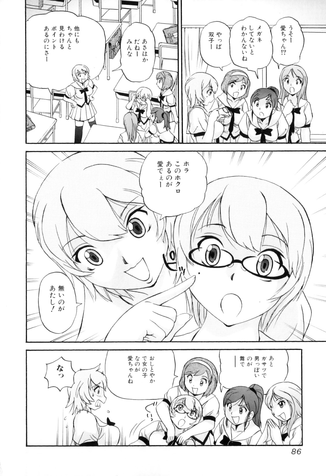 [アンソロジー] ふたなりっ娘らばーず♡12