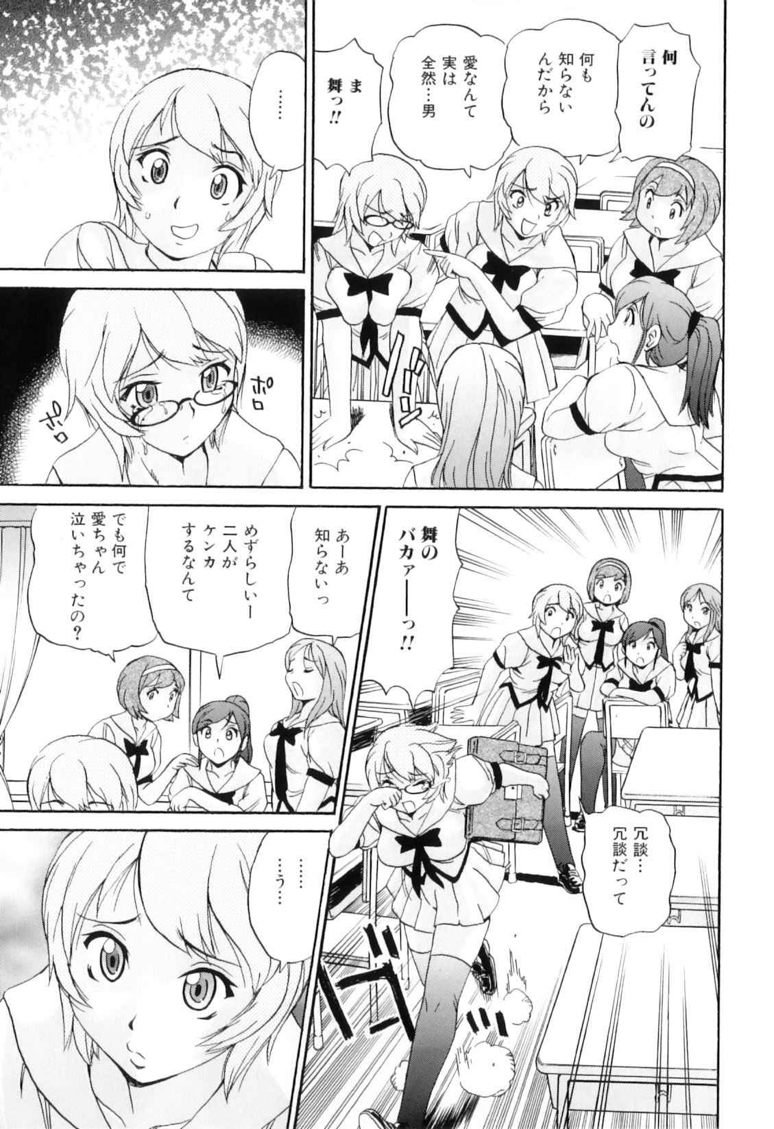 [アンソロジー] ふたなりっ娘らばーず♡12