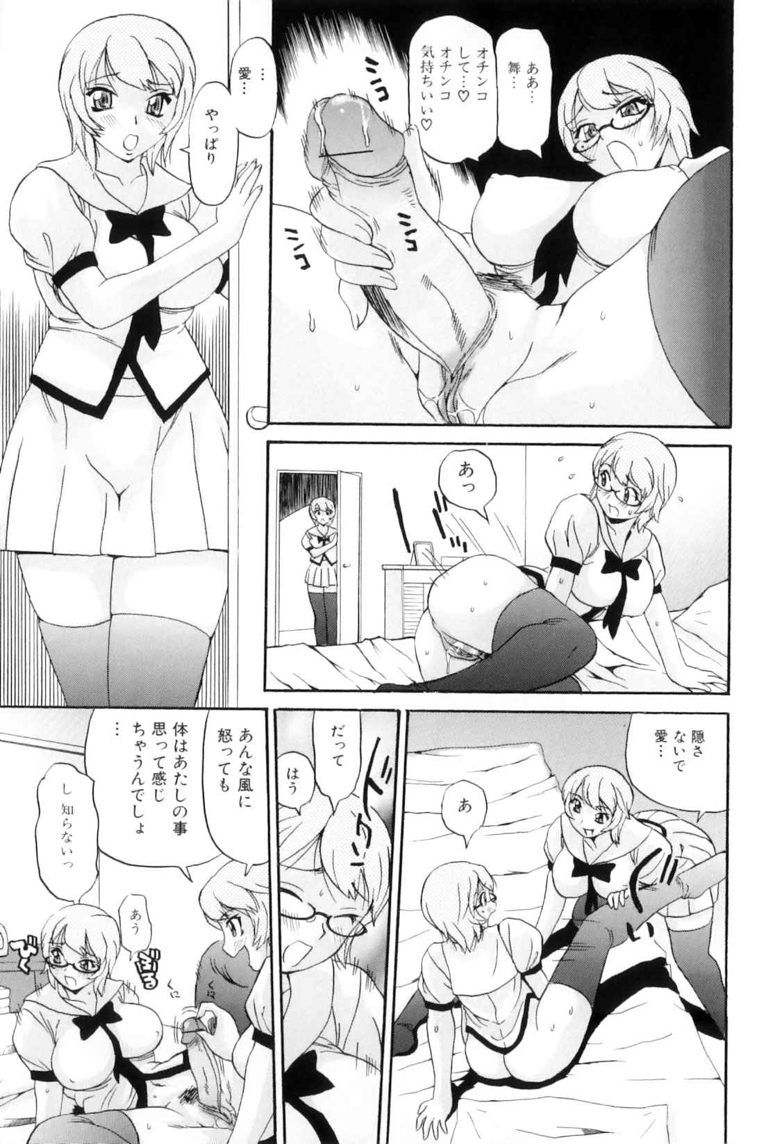 [アンソロジー] ふたなりっ娘らばーず♡12