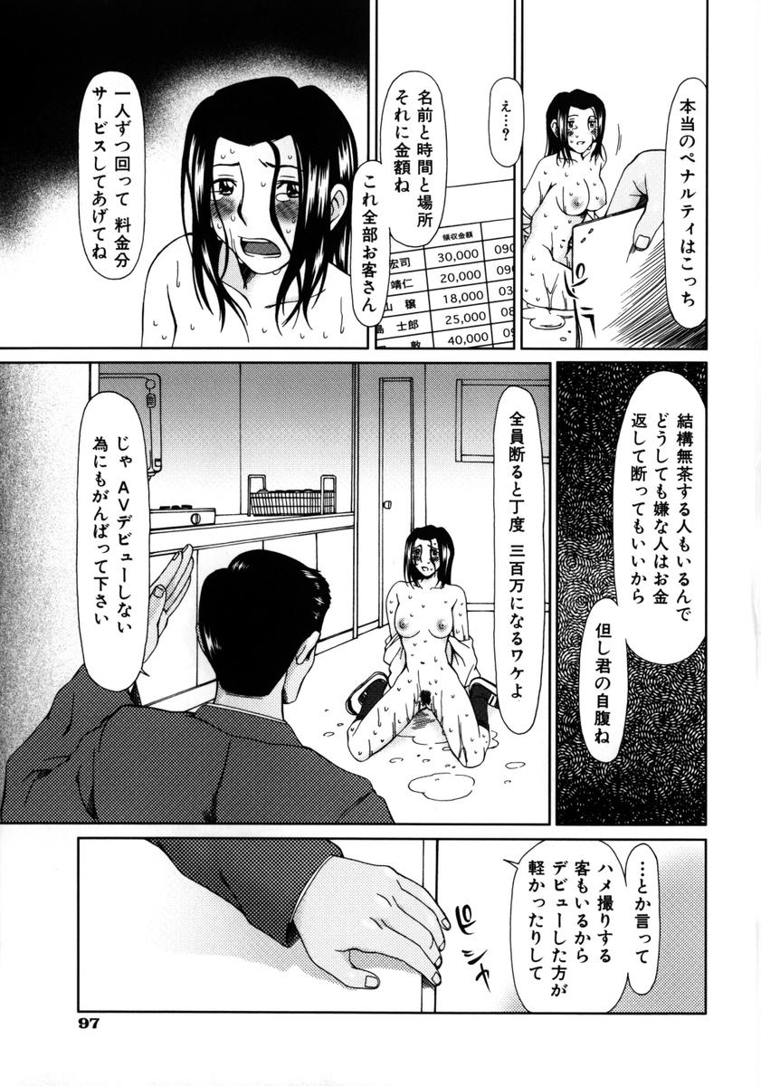[大井はに丸] ルーズ ；1；