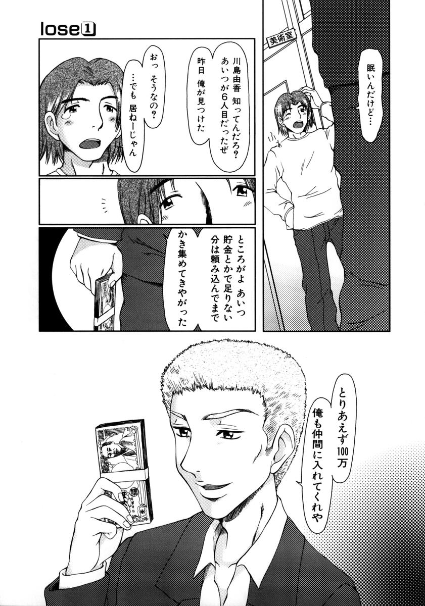 [大井はに丸] ルーズ ；1；