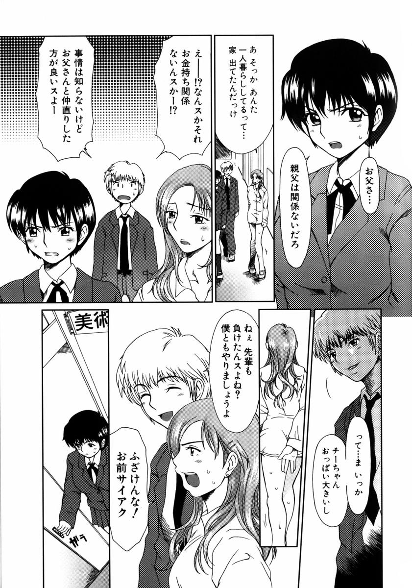 [大井はに丸] ルーズ ；1；